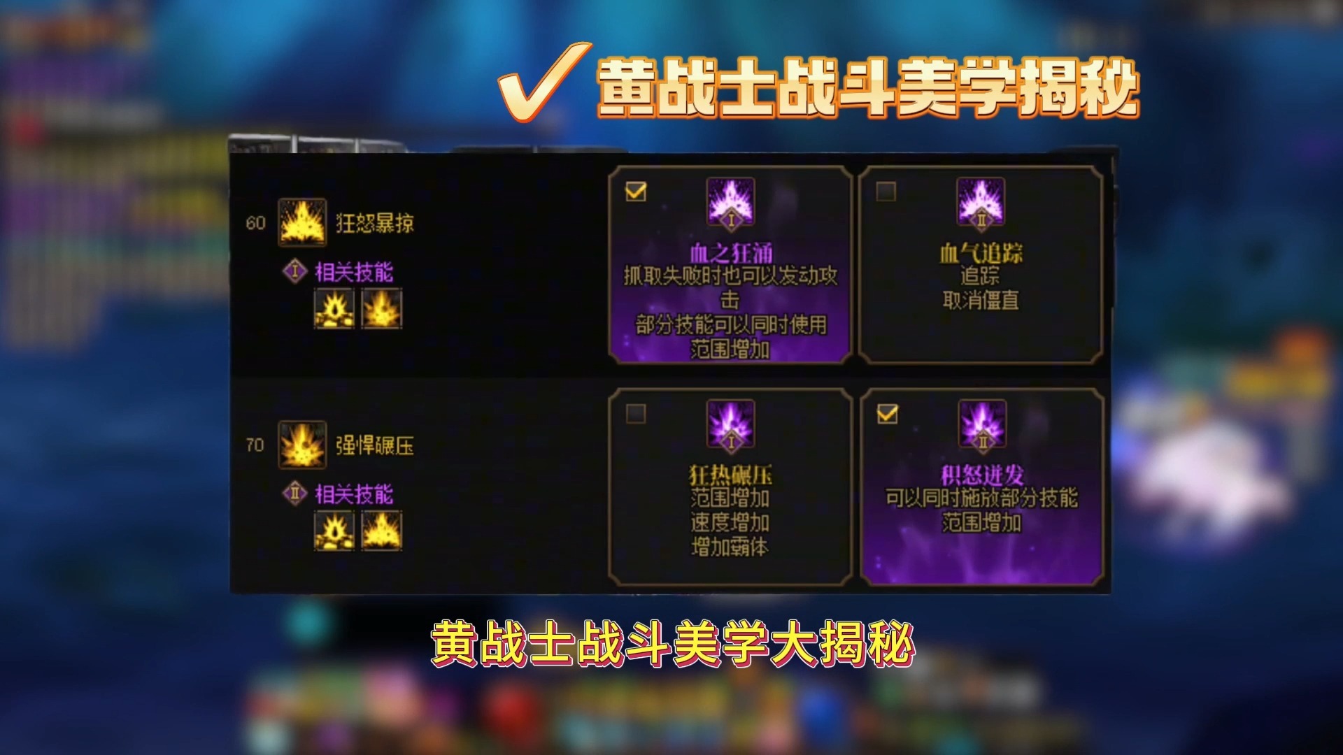 狂战士二次觉醒加点，深度解析与策略-第3张图片
