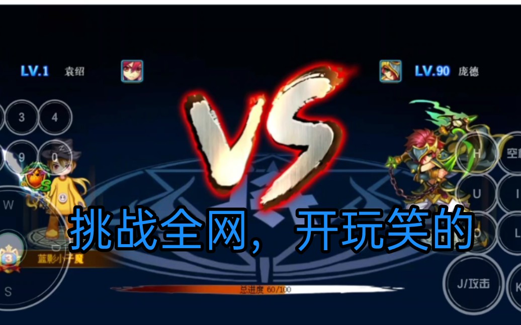 神将世界中袁绍的绝佳配招