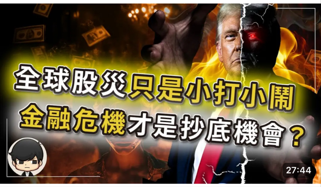 专家预测，三年内全球金融危机或将爆发
