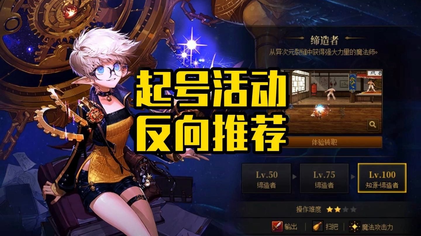 dnf缔造者转职DNF缔造者转职之路，探索与蜕变