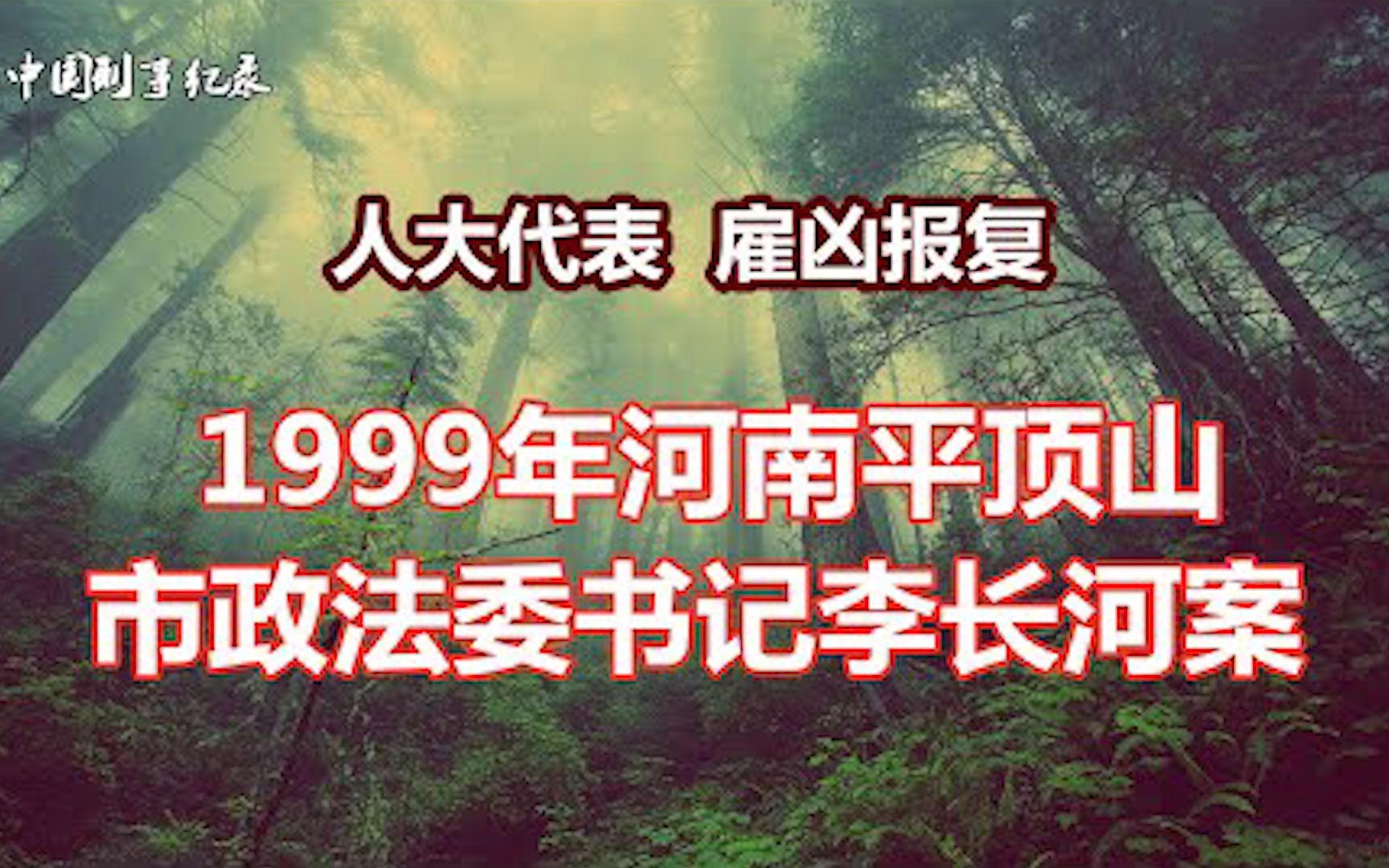 李长河李长河，一位不平凡的人生探索者-第2张图片