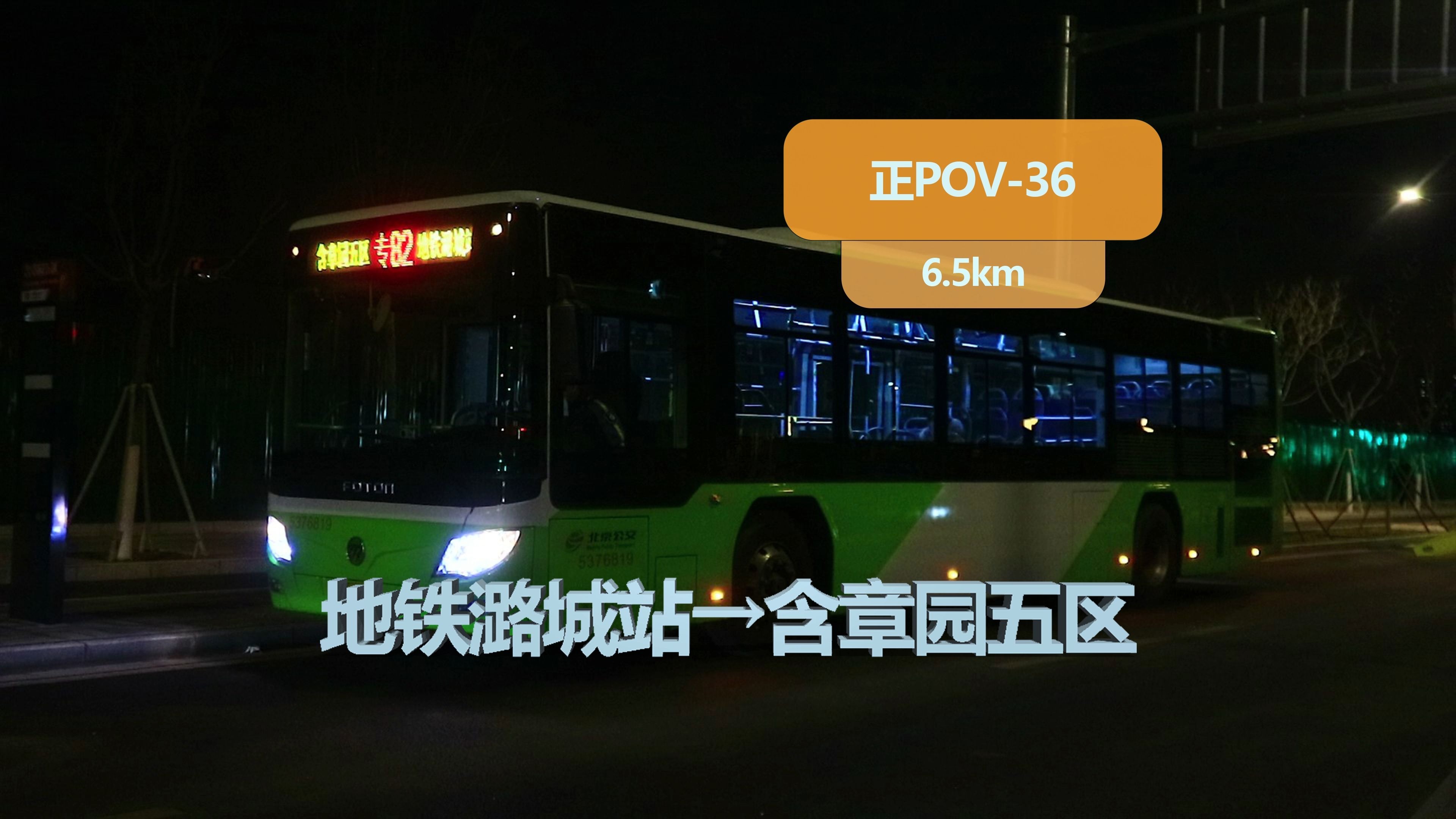 够了够了已经满到高c了公交车城市之巅，公交之旅的满溢与满足