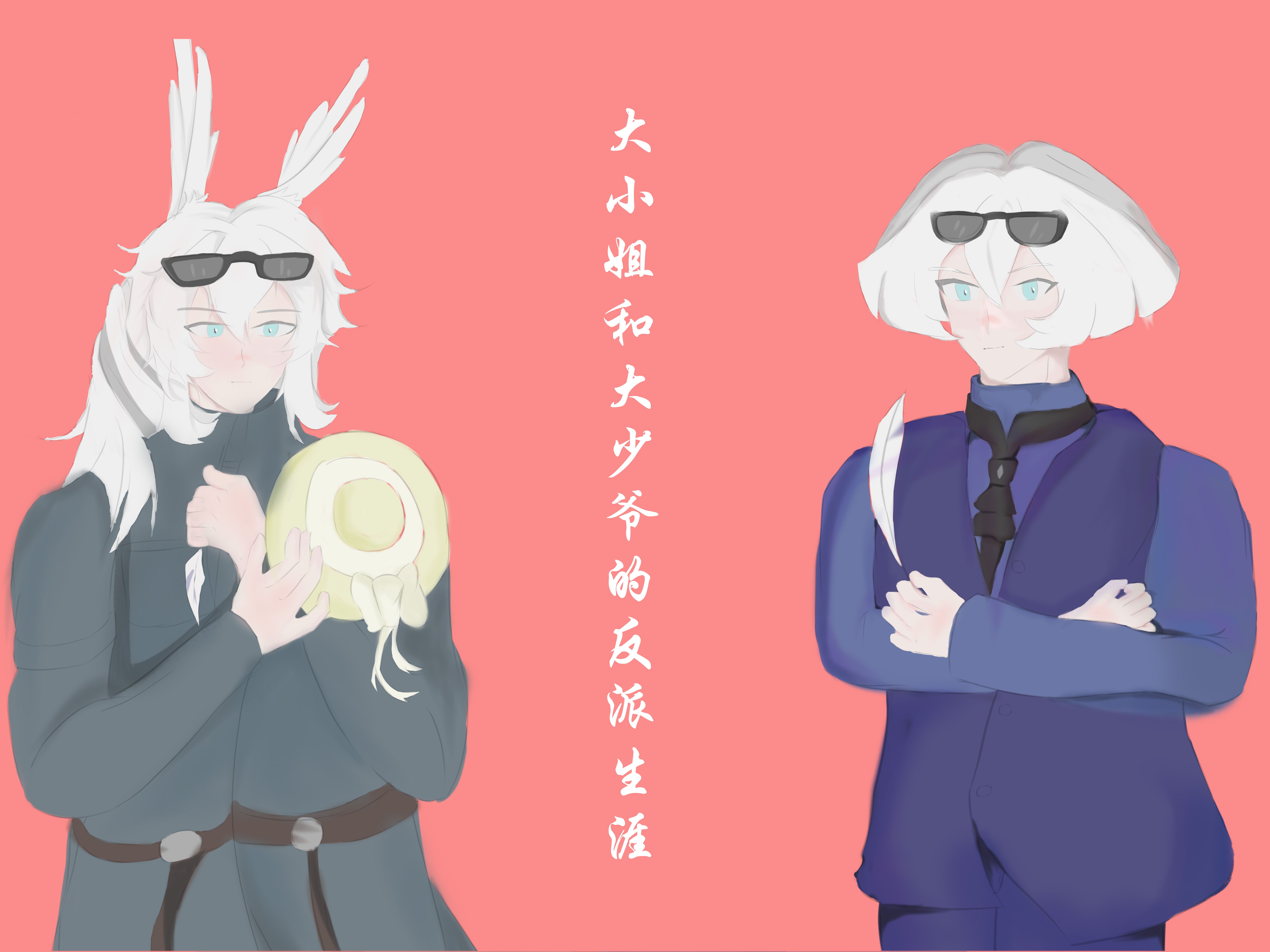 小月唱大小姐和大少爷的反派生涯月月大小姐的梗探秘-第2张图片