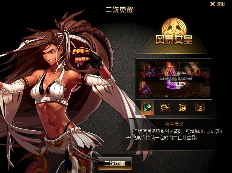 Dnf女皇卡册大全图片DNF女皇，荣耀之路的传奇篇章-第2张图片