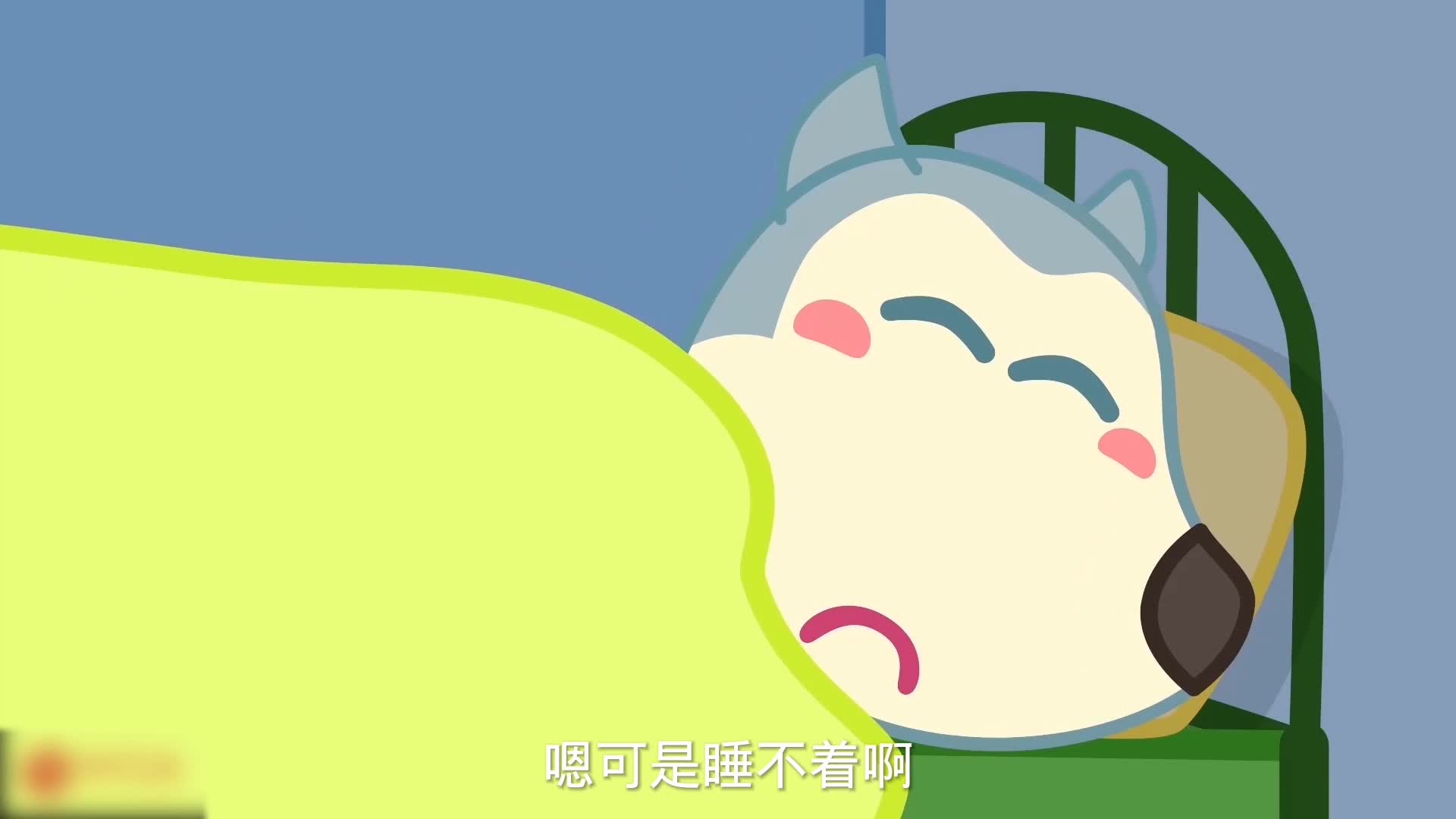 深夜的陪伴，晚上睡不着看B站