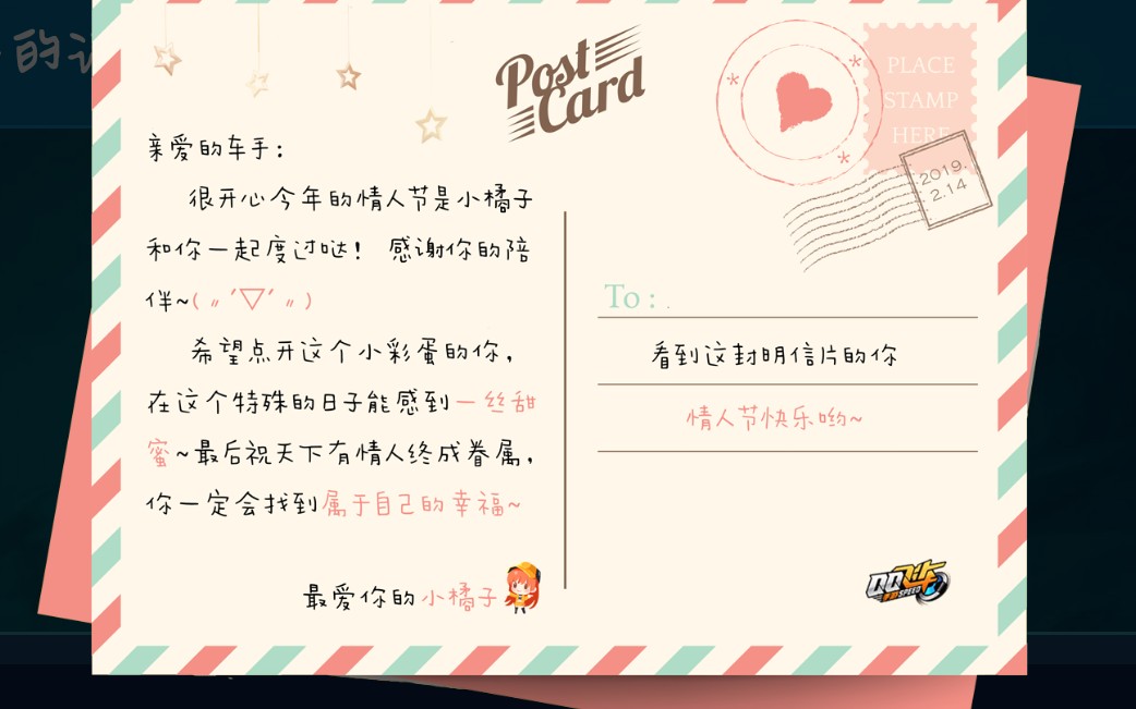 qq飞车情侣名字大全霸气精选QQ飞车情侣名字大全
