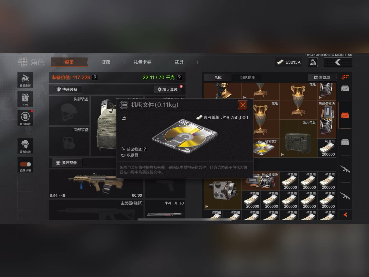 暗区突围物资大全图片，全面解析攻略必备物资清单-第3张图片