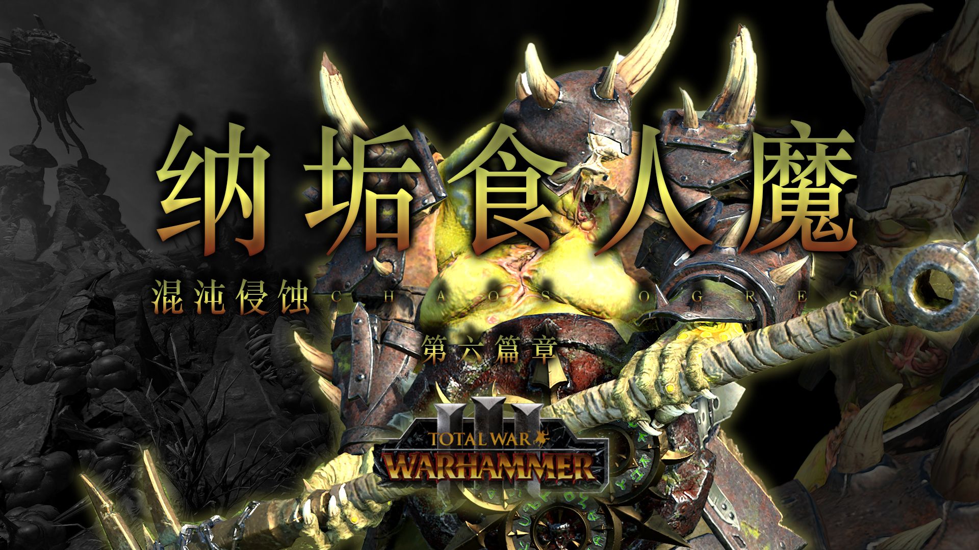食人魔鞣酸食人魔鞣酸，一种神秘而引人深思的化学物质