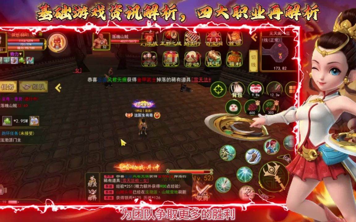热血江湖官方挂揭秘热血江湖最新外挂，游戏公平的隐形威胁-第2张图片