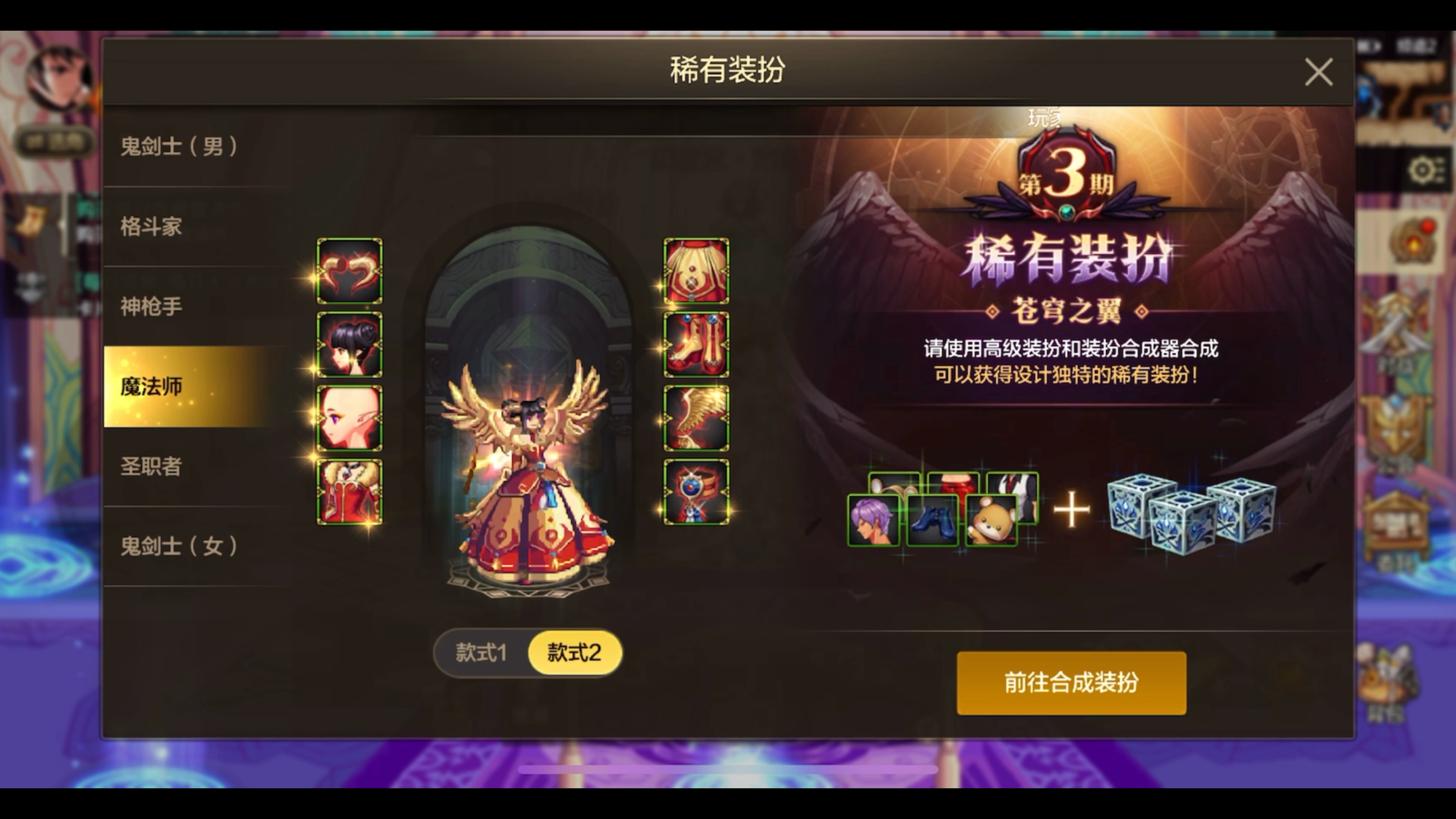 DNF苍穹之翼天空套，探索游戏中的独特魅力-第2张图片