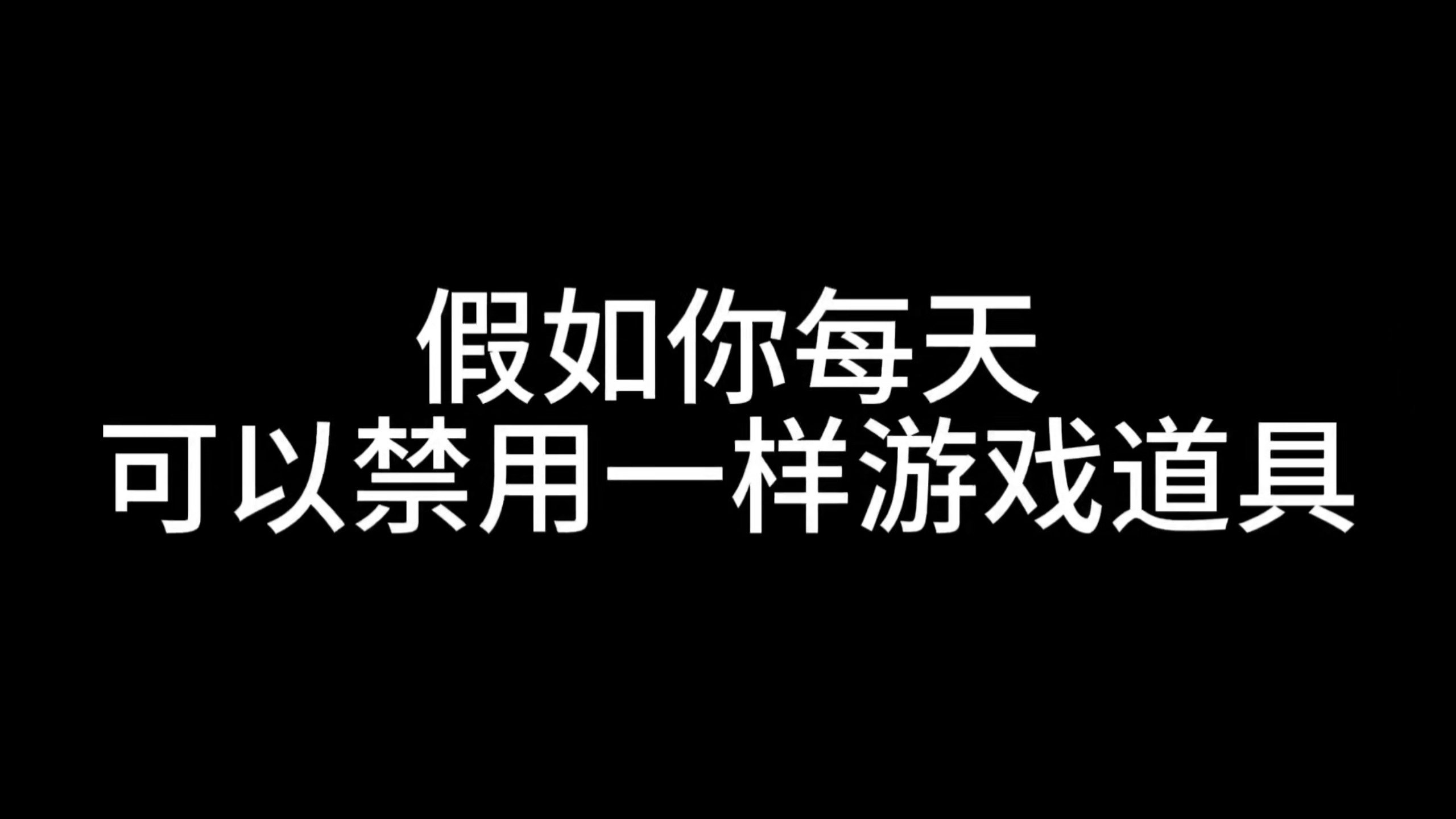 夜里慎用！揭秘10种禁用软件大全——绿巨人篇