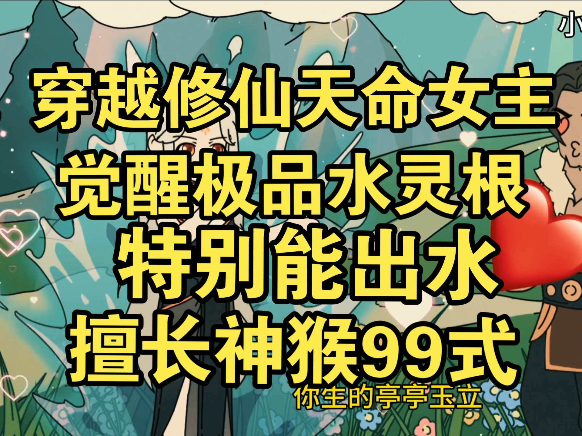 神仙道猎命技巧，掌握秘籍，成就仙途