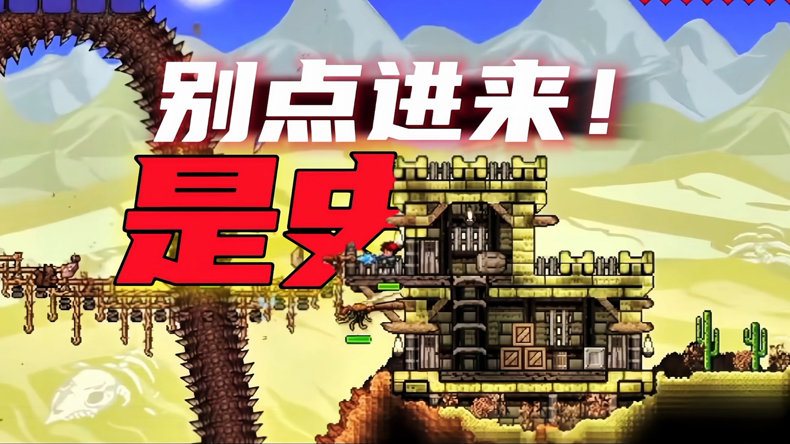 泰拉瑞亚下载泰拉瑞亚1.4.4版本下载攻略