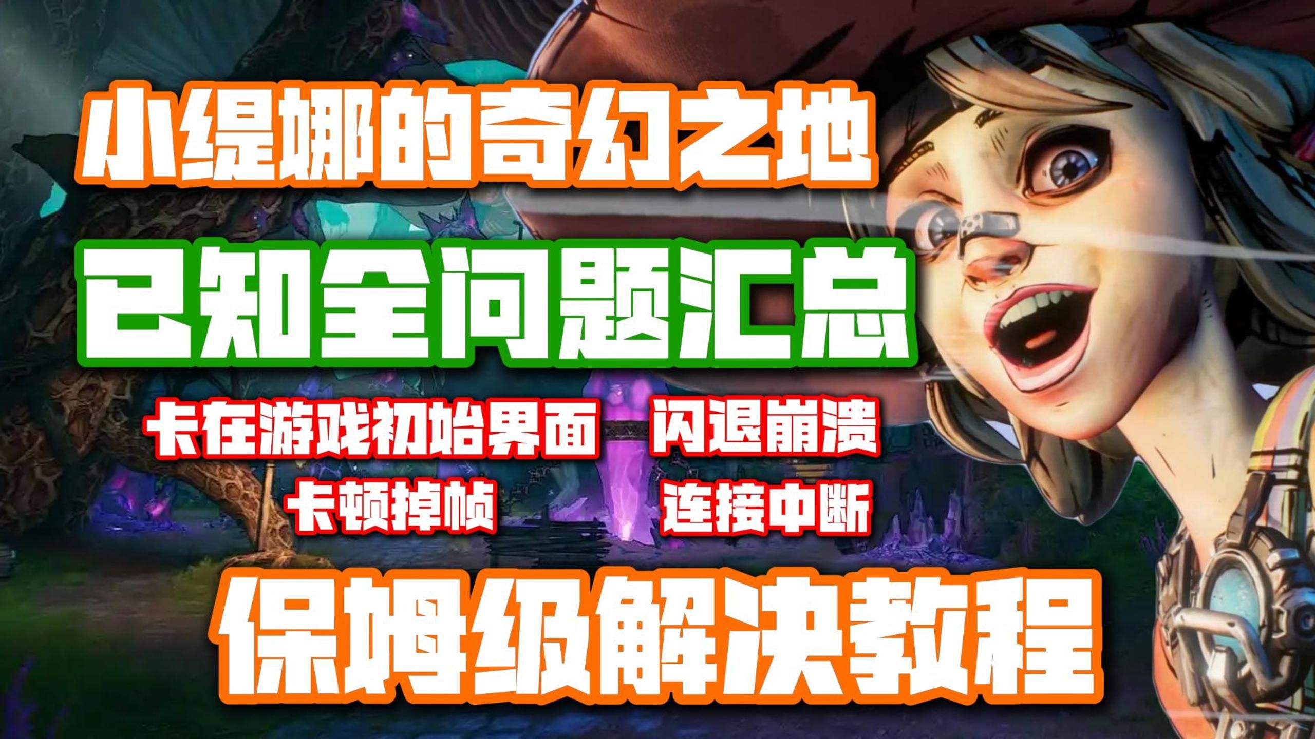 小缇娜的奇幻之地骷髅钥匙怎么得小缇娜的奇幻之地，一场视觉与心灵的冒险之旅-第1张图片