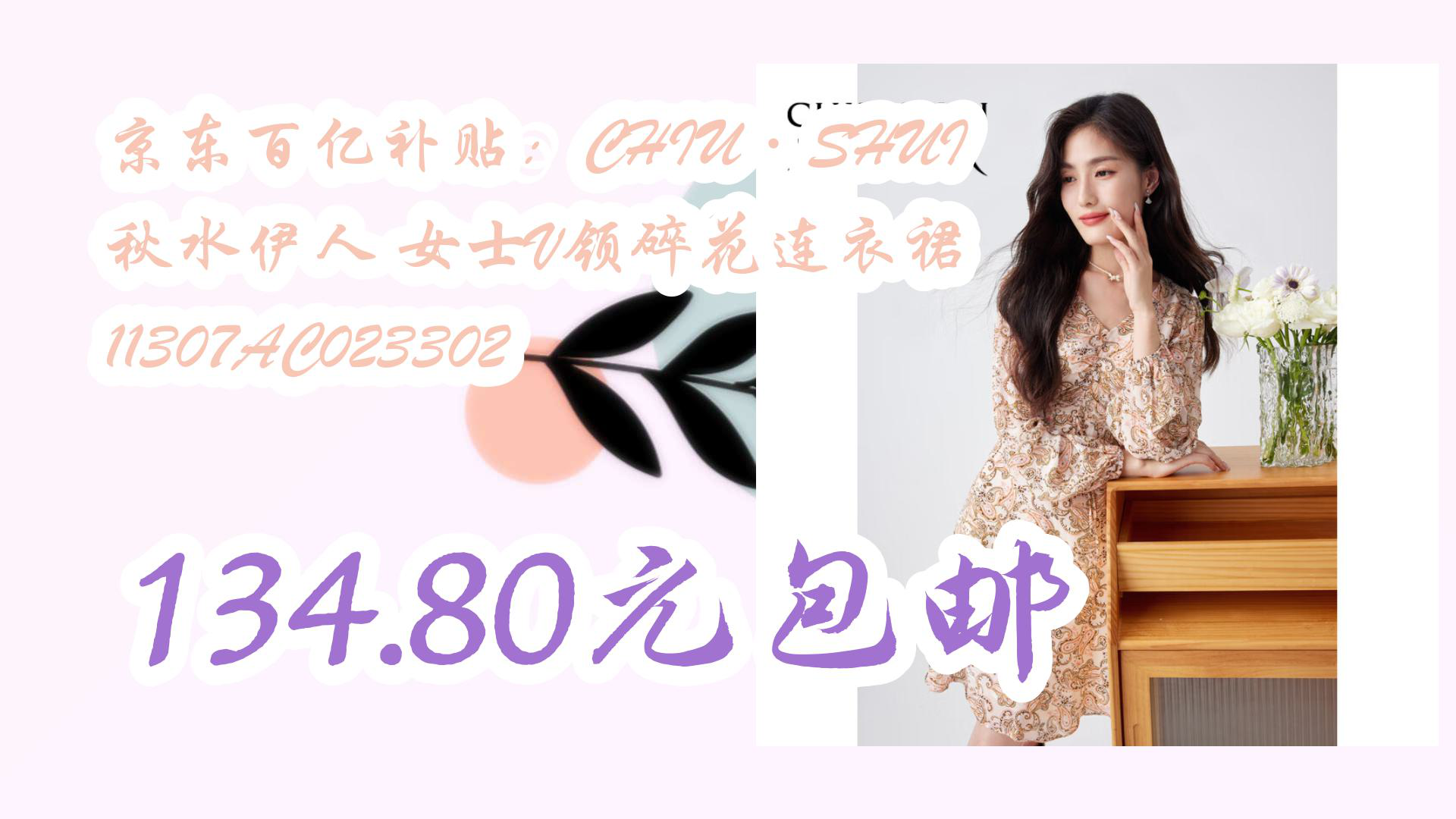 秋水伊人官网——时尚与品质的完美结合-第2张图片