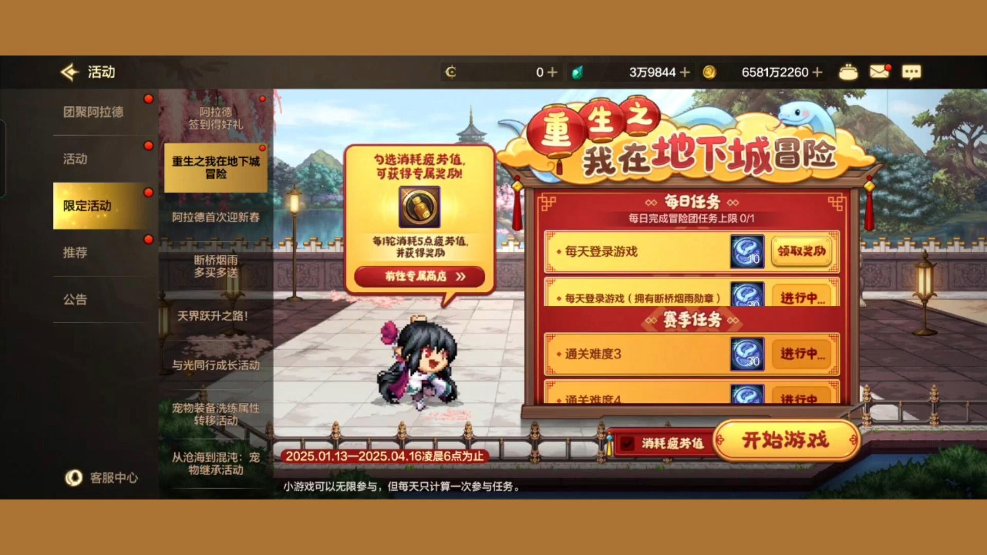 dnf新区开放时间DNF新区，冒险新篇章的开启-第3张图片
