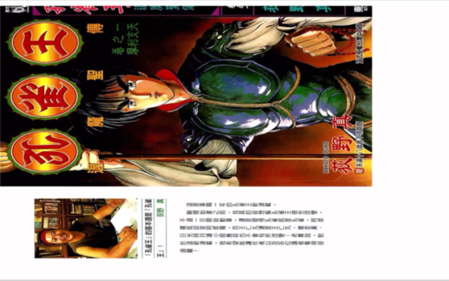 孔雀王漫画下载孔雀王漫画下载，探索与体验的旅程