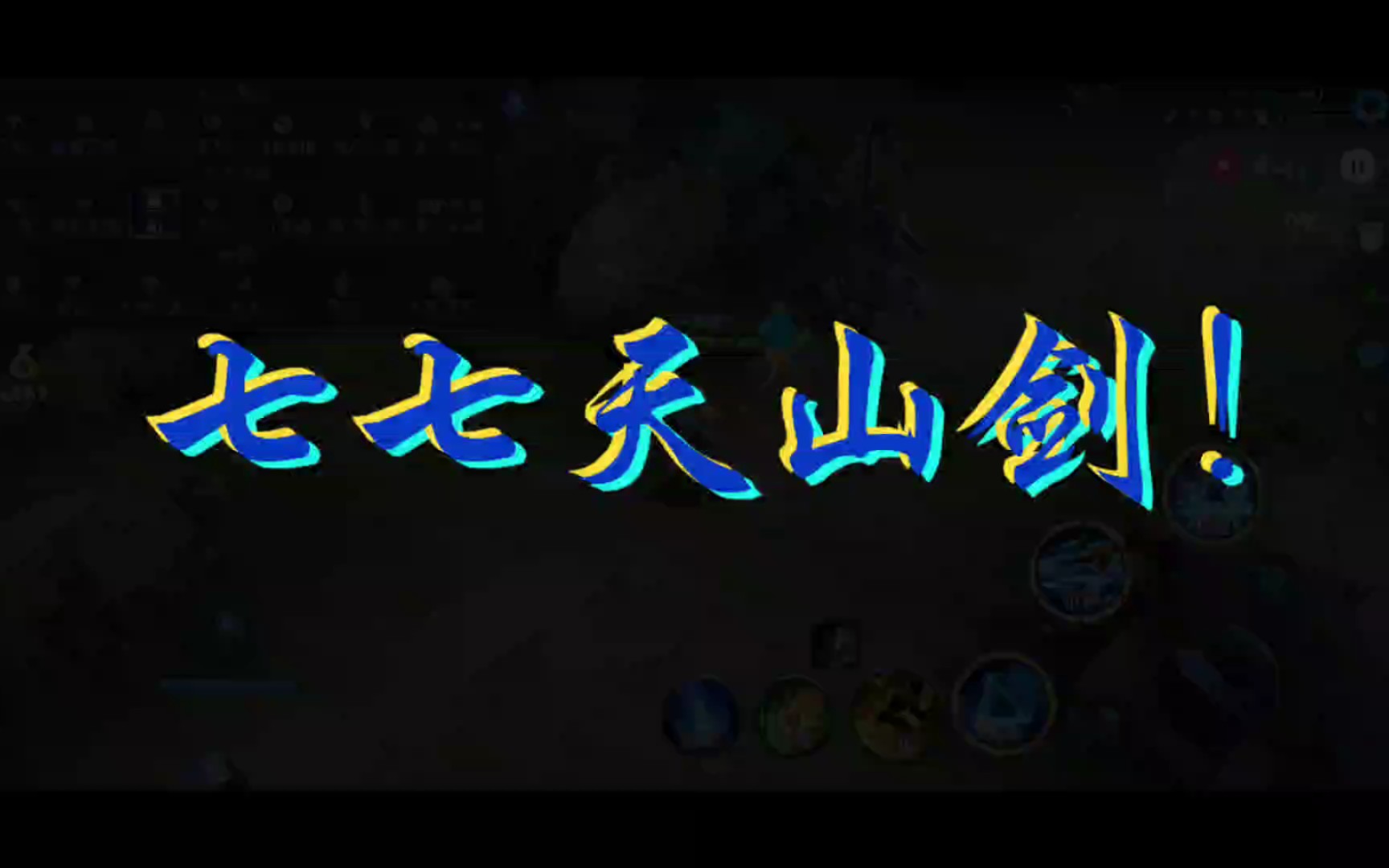 夏洛特连招夏洛特连招，解锁游戏中的无限可能
