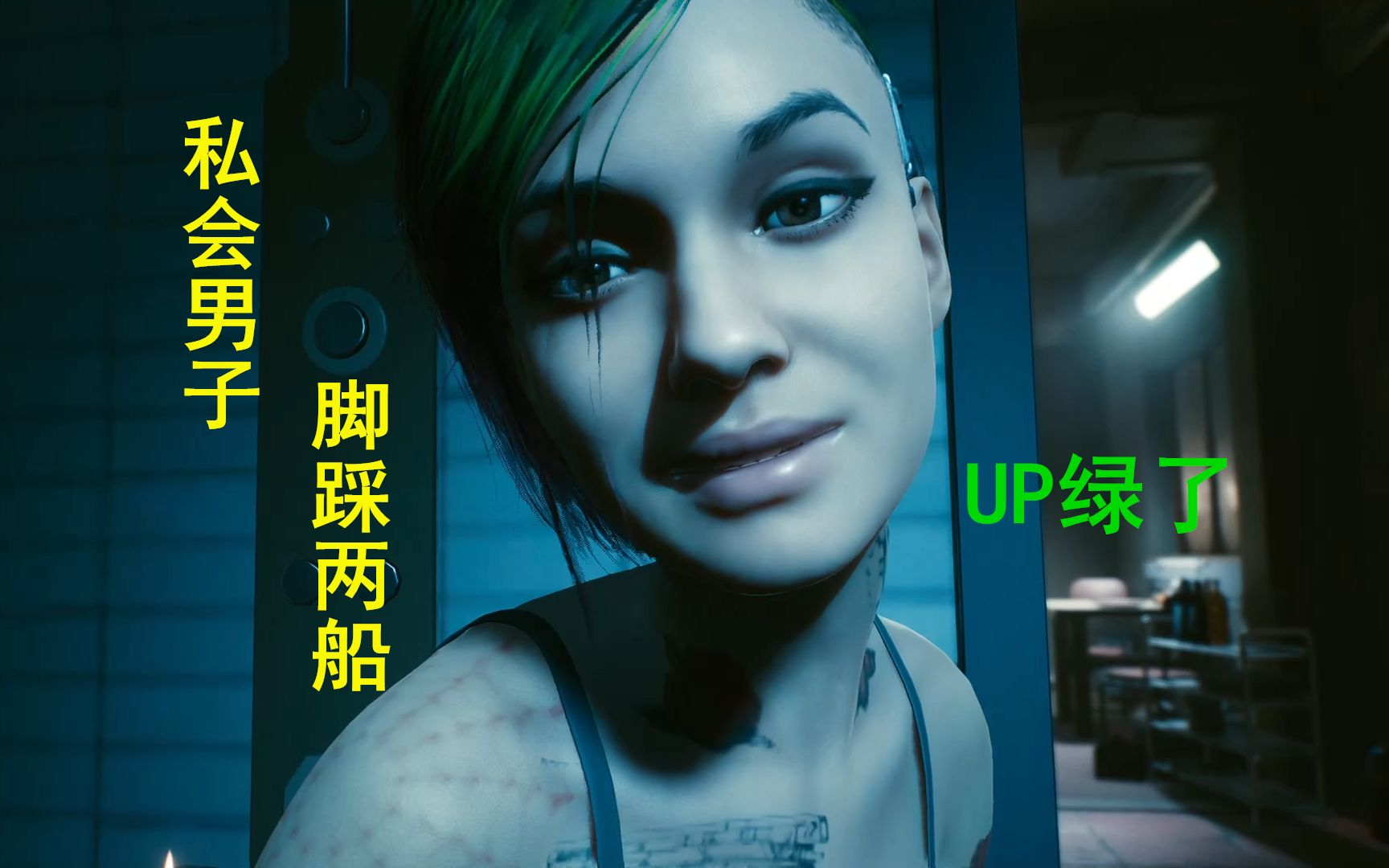 2077朱迪支线剧情探索赛博朋克2077朱迪线剧情的深度解析