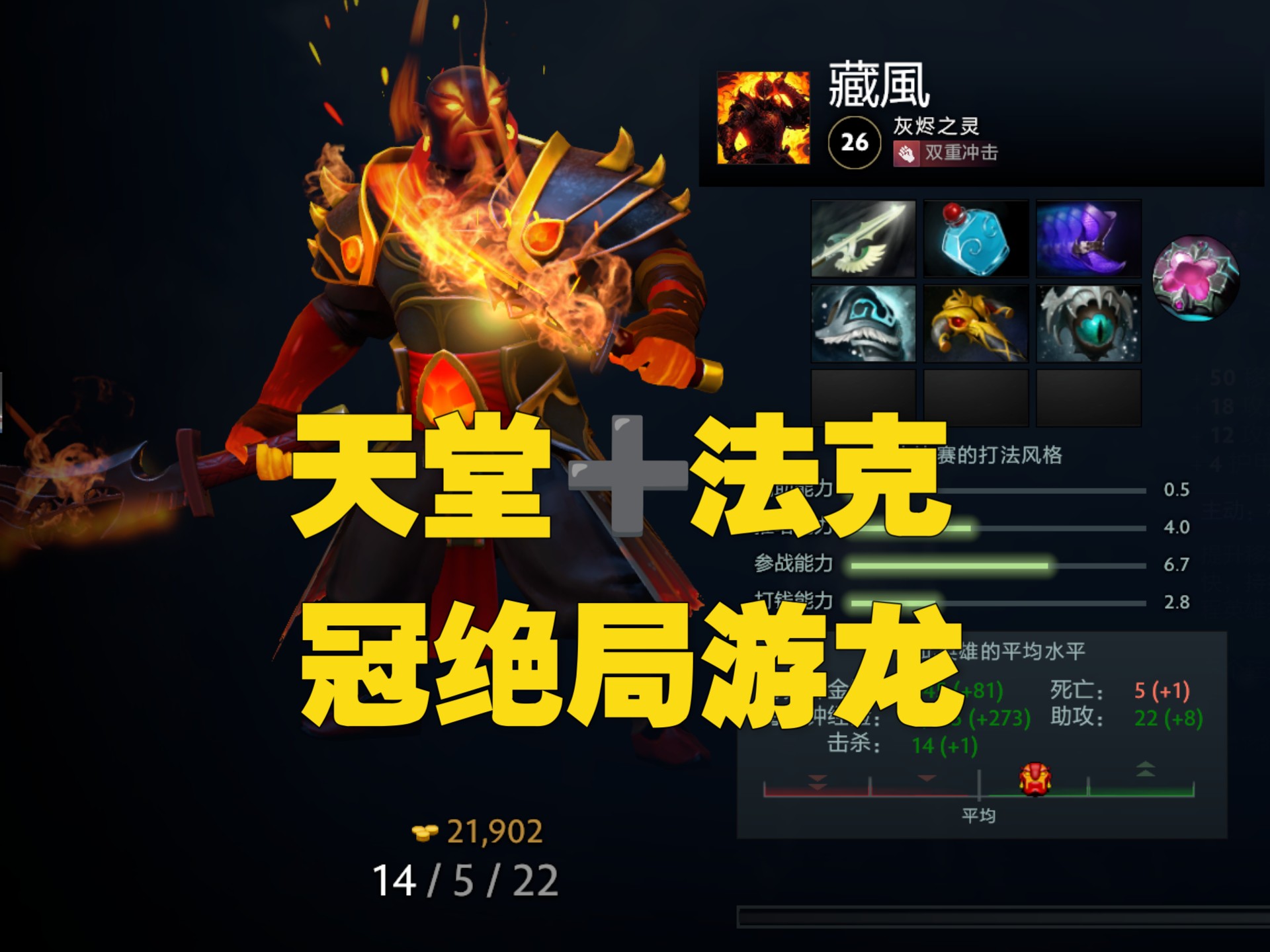 灰烬哪个技能好用灰烬出装，游戏中的策略与智慧-第3张图片