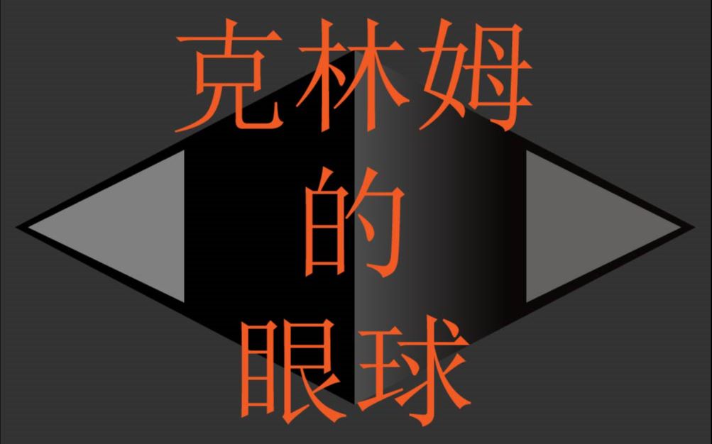 剥皮者地窖揭秘剥皮者金鬃的神秘传说