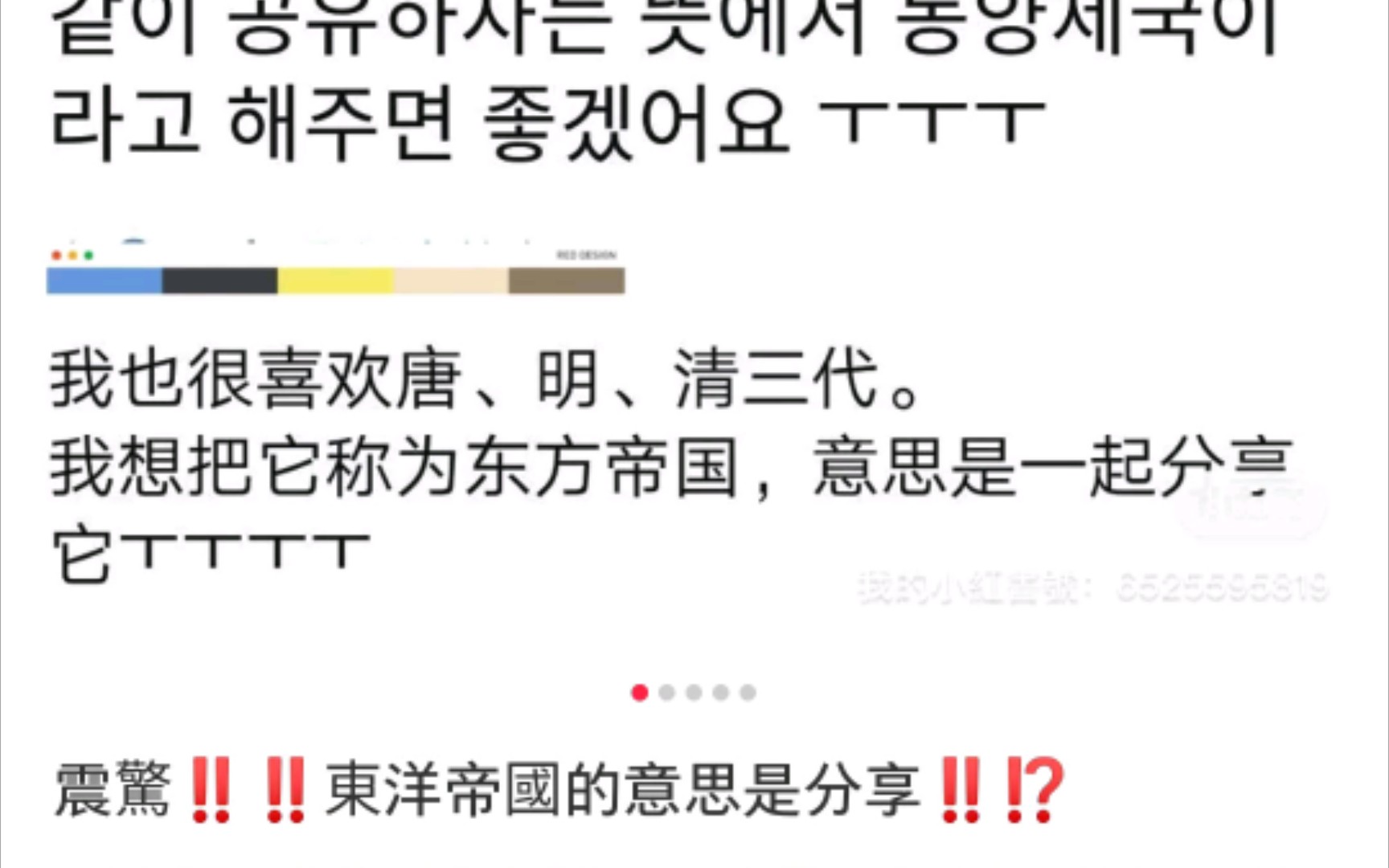 东方帝国秘籍东方帝国的辉煌与传承-第2张图片