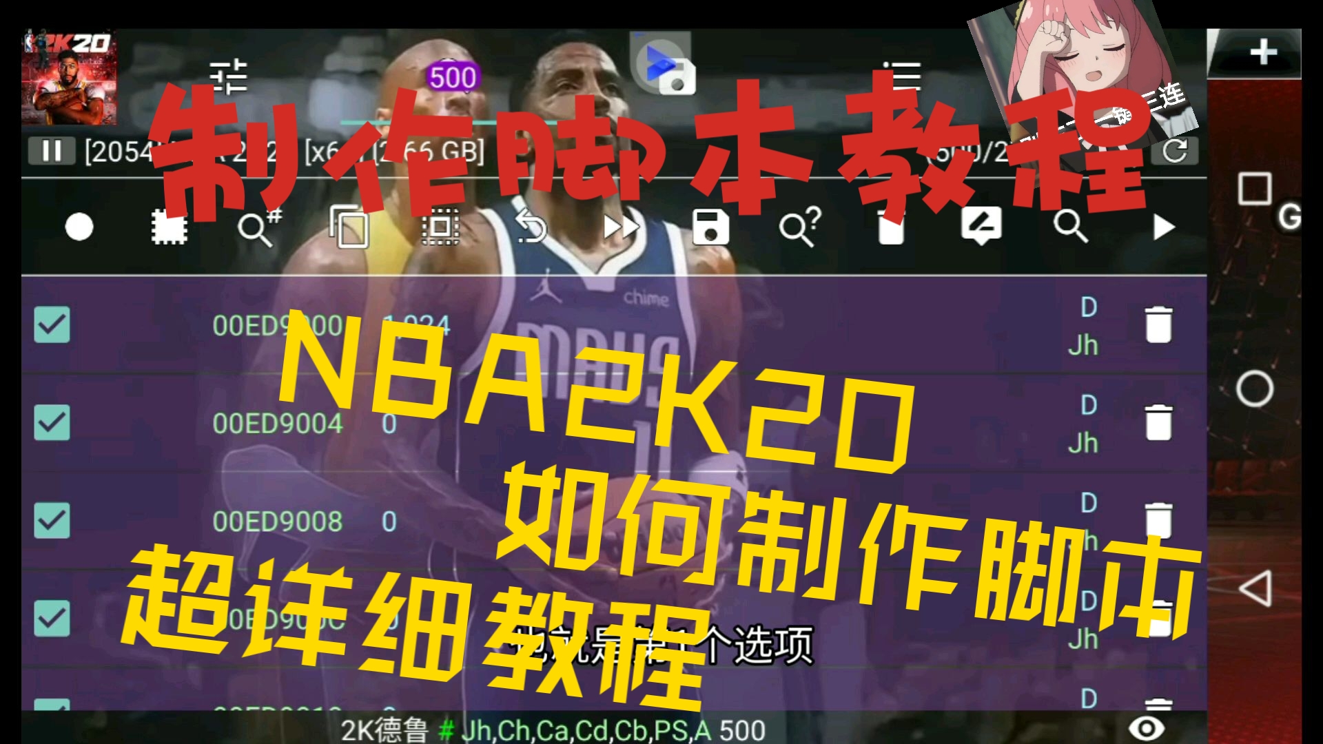 NBA2K空接教学，掌握技巧，成为球场上的传球大师-第2张图片
