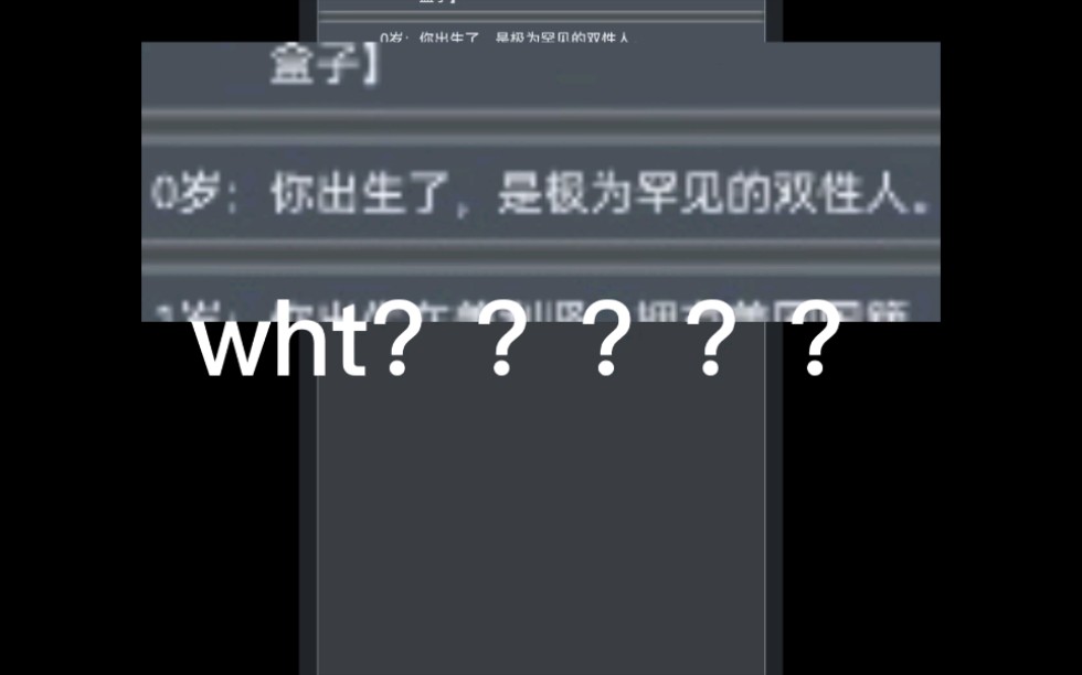 室友的发现，我双性人生的揭秘