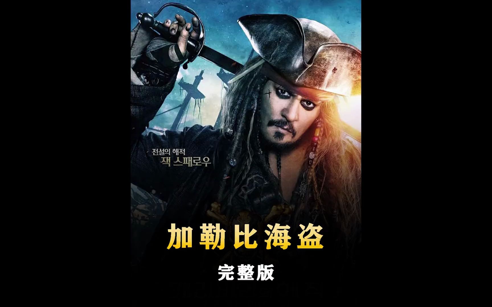 黑湾海盗黑湾海盗，历史与影响-第3张图片
