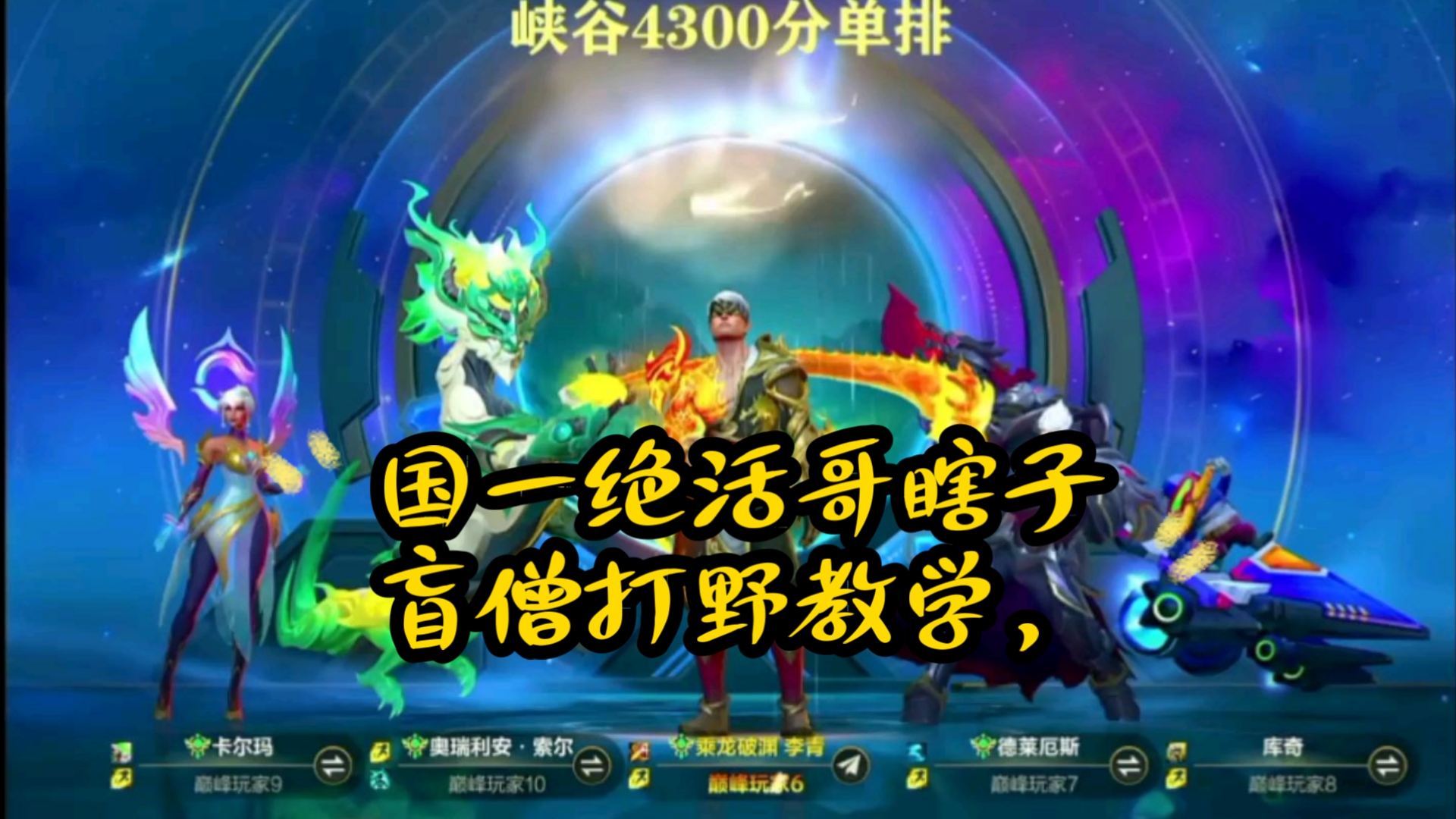盲僧出装顺序盲僧出装顺序详解-第1张图片