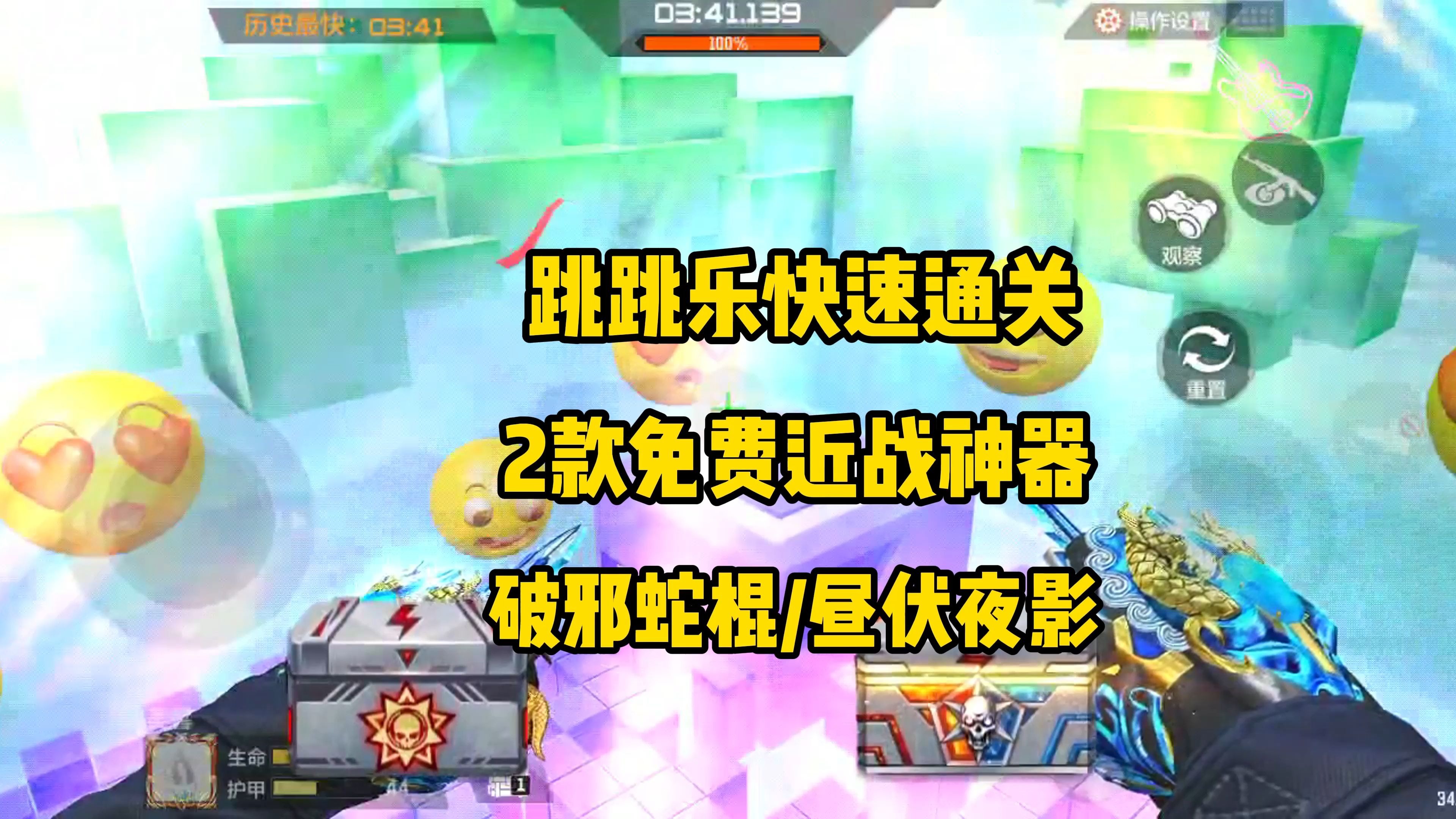 穿越火线，揭秘鬼跳技巧
