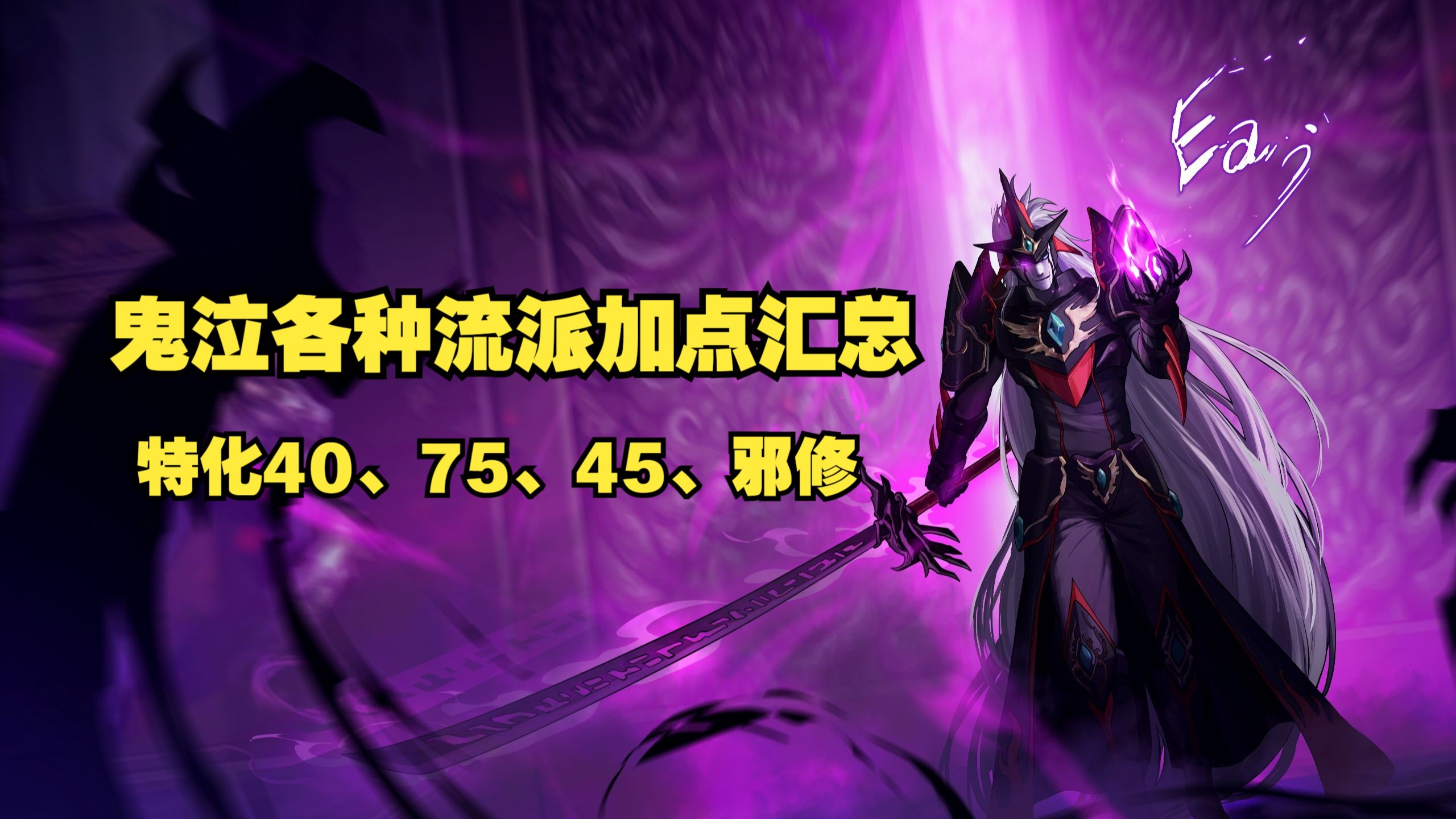 鬼泣加点攻略解析-第1张图片