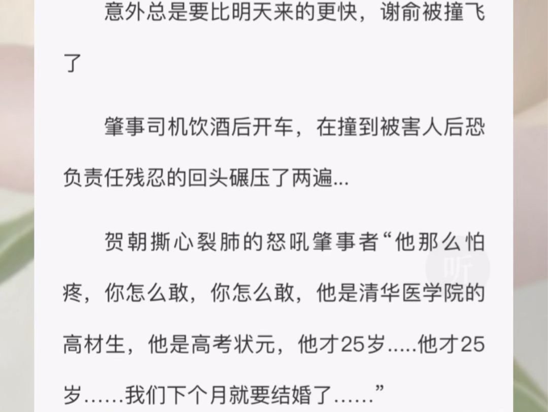 WRITEAS谢俞夹东西谢俞的奇妙冒险，WRITEAS与夹东西的奇妙故事-第2张图片