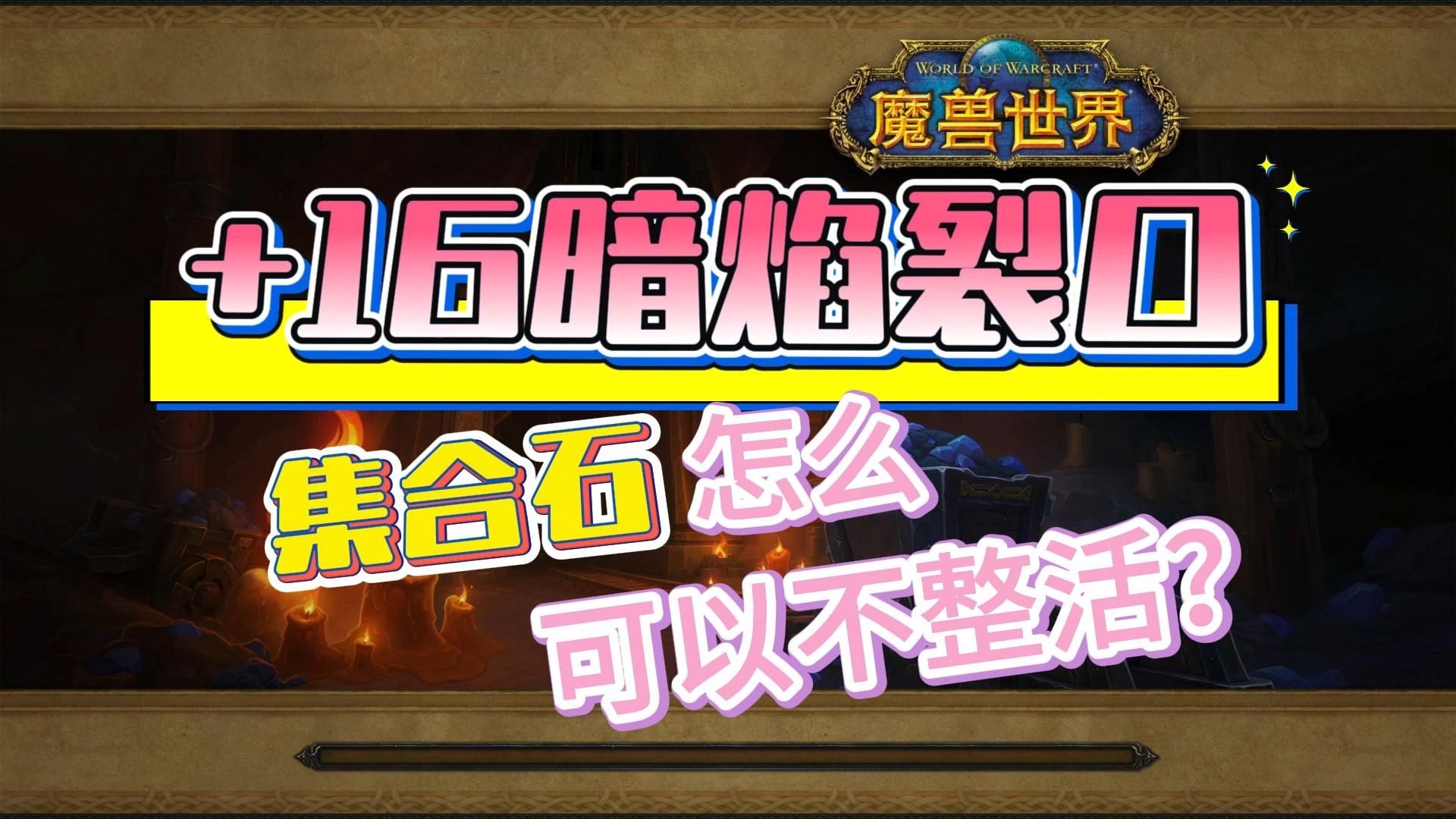 集合石集合石的力量-第3张图片