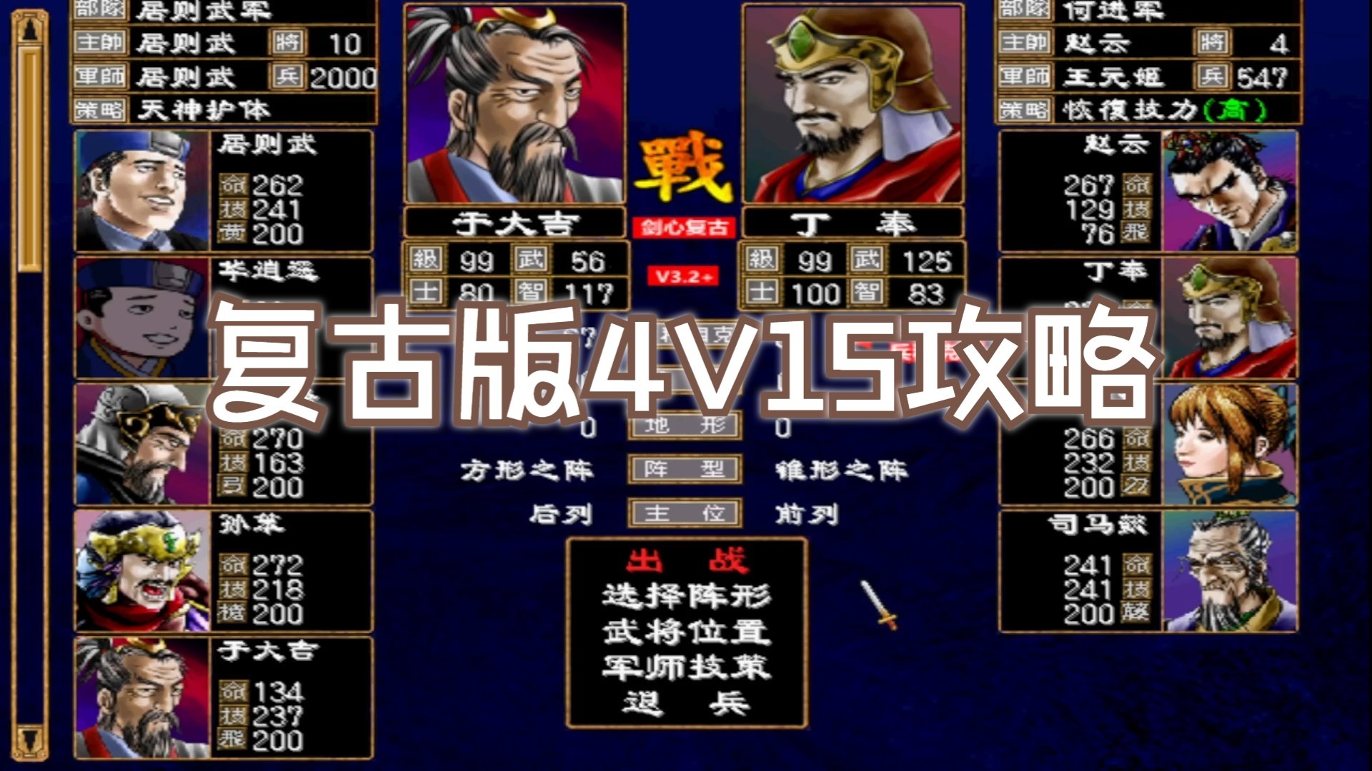 三国群英传2攻略心得新手三国群英传2攻略指南-第2张图片