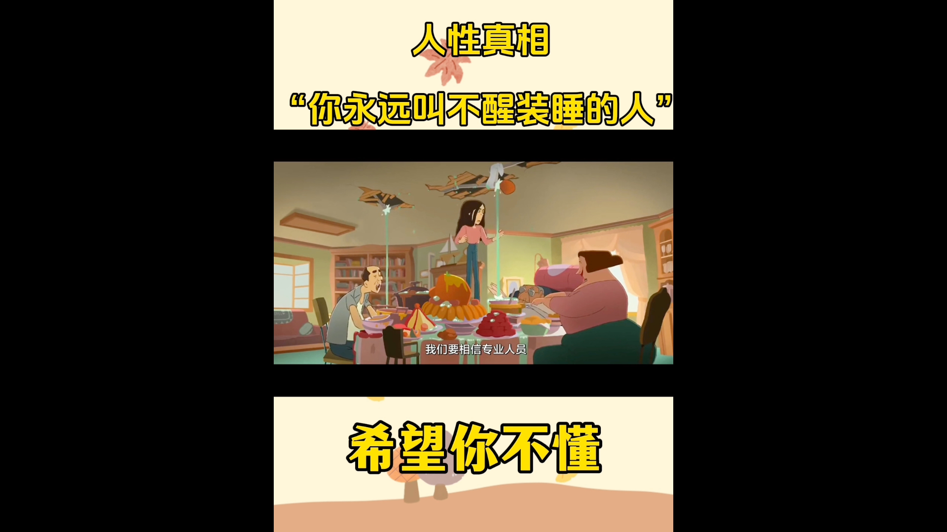 装睡让儿子曰装睡的艺术，如何让儿子学会自我成长