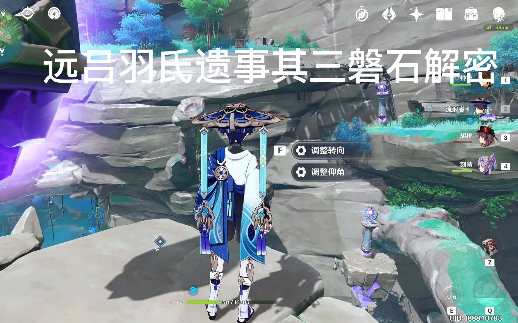 远吕羽氏遗事其五深入探索远吕羽氏遗事其五