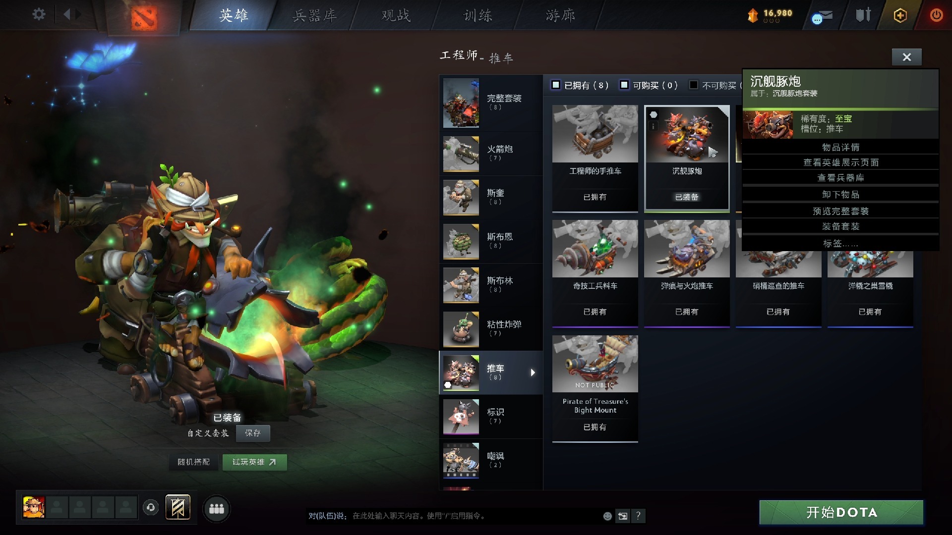 Dota2炸弹人，战术与策略的完美结合-第2张图片