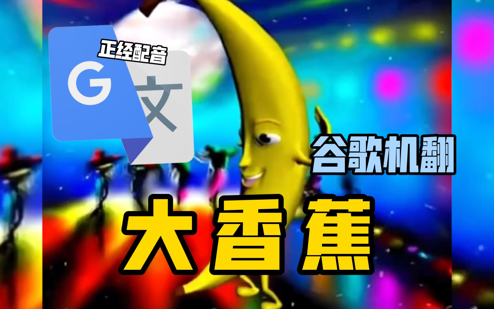香蕉视屏免费播放香蕉视屏免费播放，探索视频娱乐的便捷新体验-第3张图片