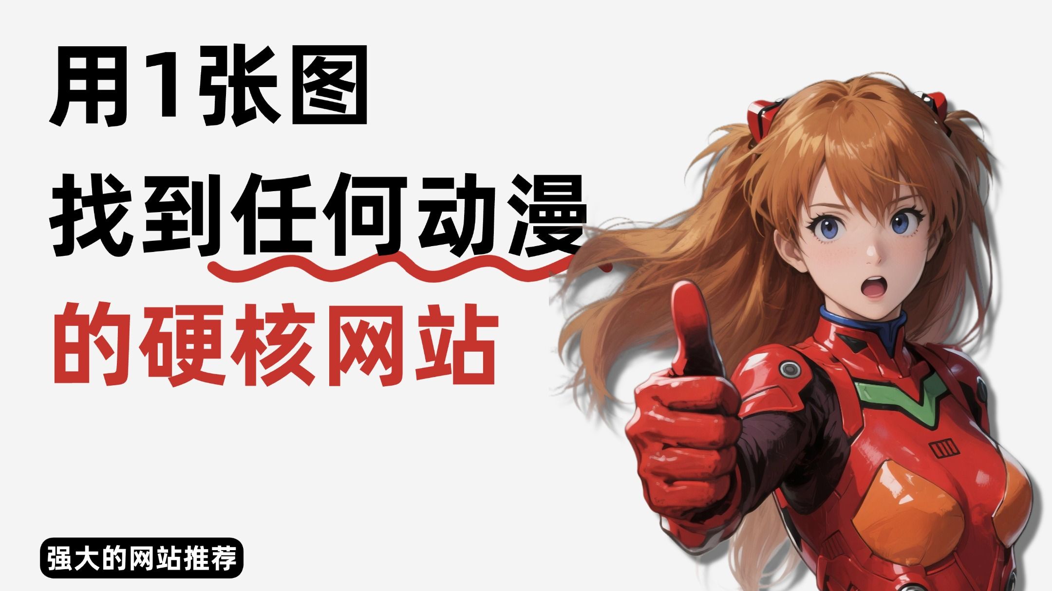 动漫网站——专为成年用户打造的视觉盛宴-第2张图片