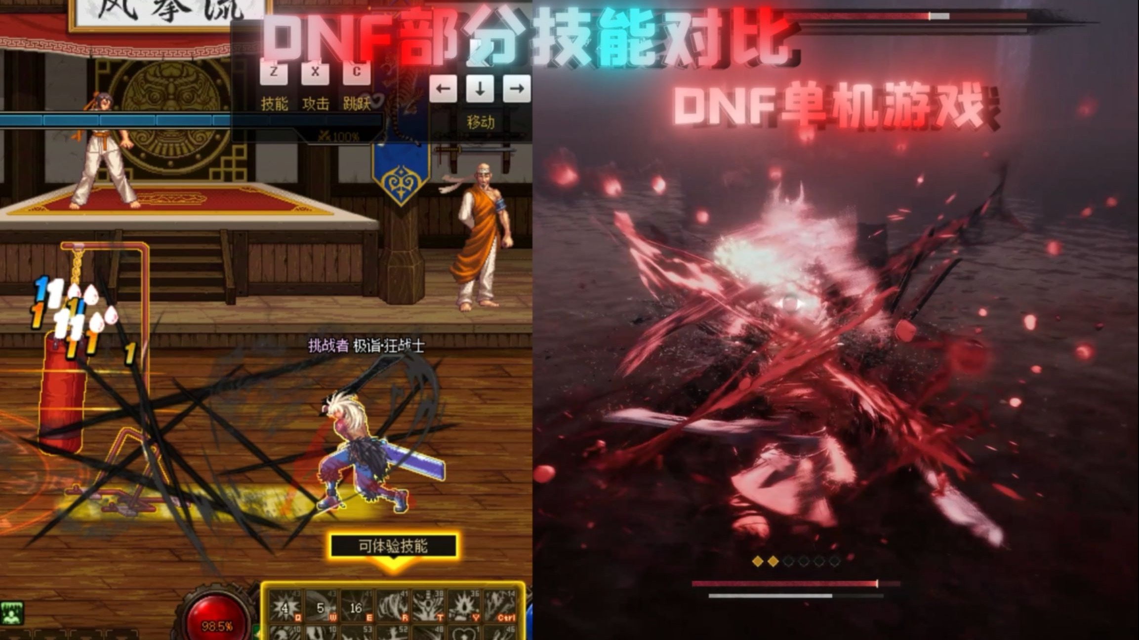 地下城狂战士85级加点技能DNF狂战士85级刷图加点攻略-第2张图片