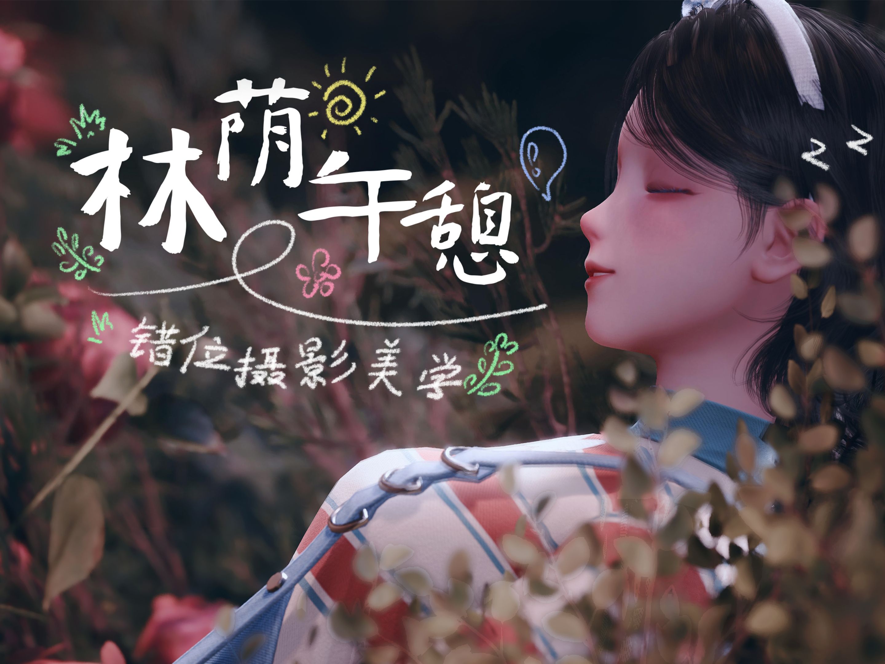 暖暖视频免费观看完整中文暖暖视频，免费观看中文影片的温馨体验-第2张图片