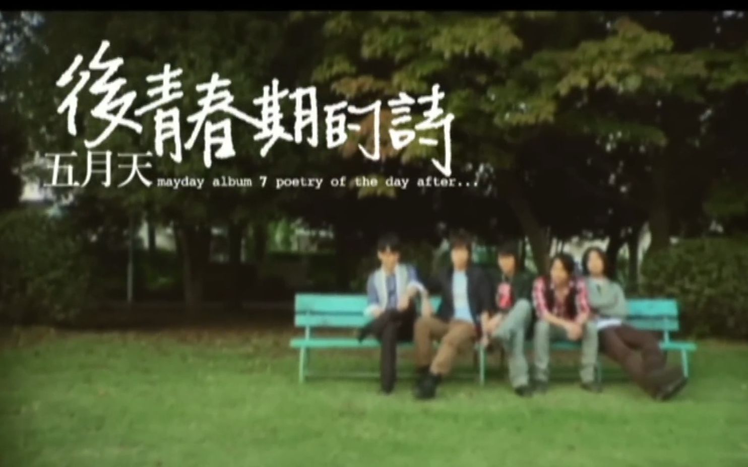 少年啊bgm全文阅读少年啊，青春的诗篇