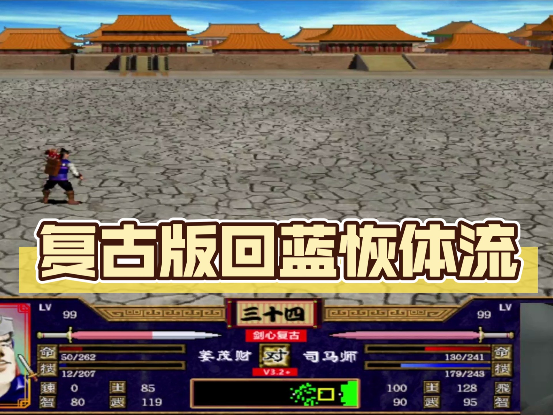三国群英传2吧战报三国群英传2吧，英雄的聚集地