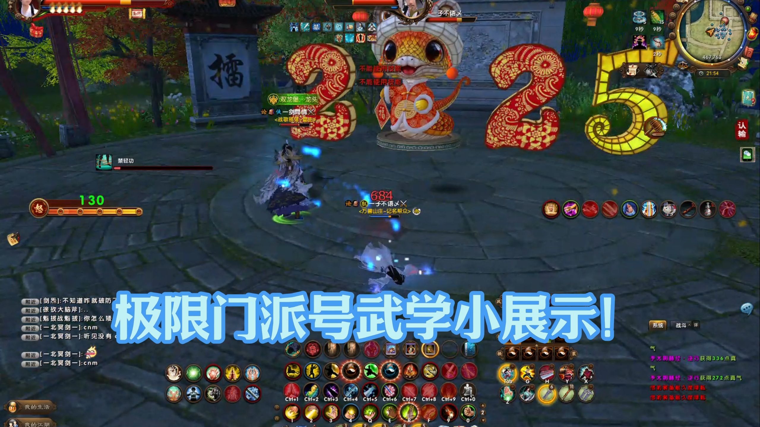 九阴真经中哪个门派PK更胜一筹？