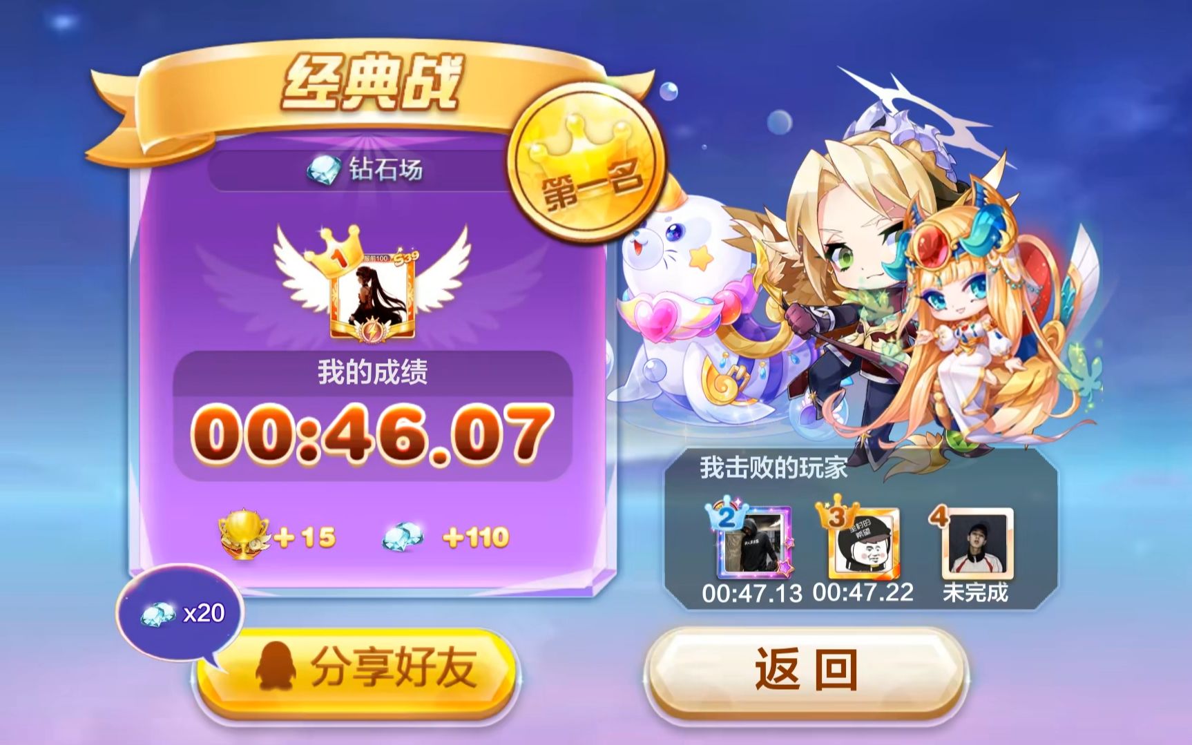 天天酷跑，钻石的魅力与策略-第2张图片