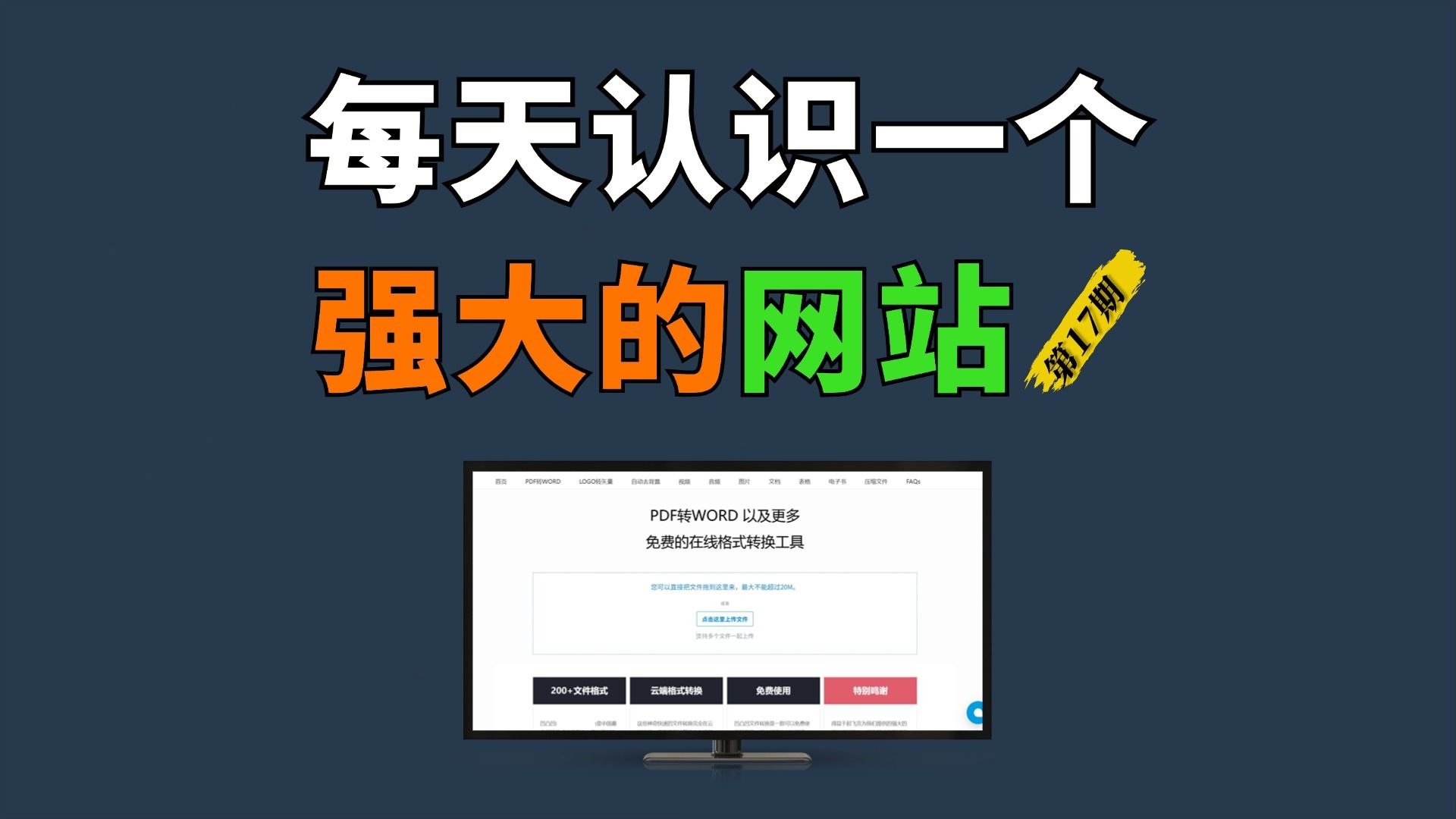 视频格式转换器破解版视频格式转换器破解版，风险与合法性探讨