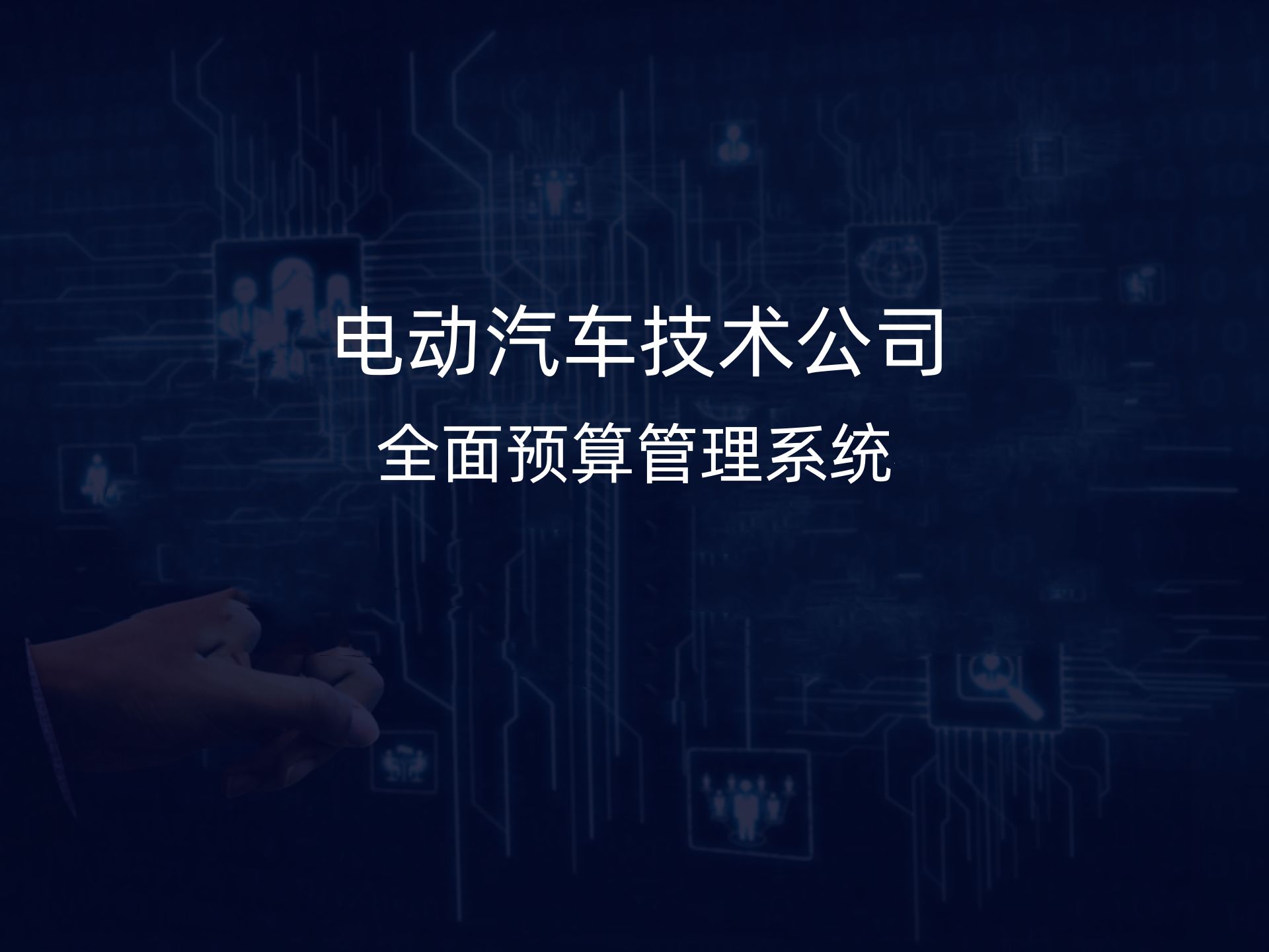 车贷计算机车贷计算机，现代购车贷款的智能助手-第3张图片