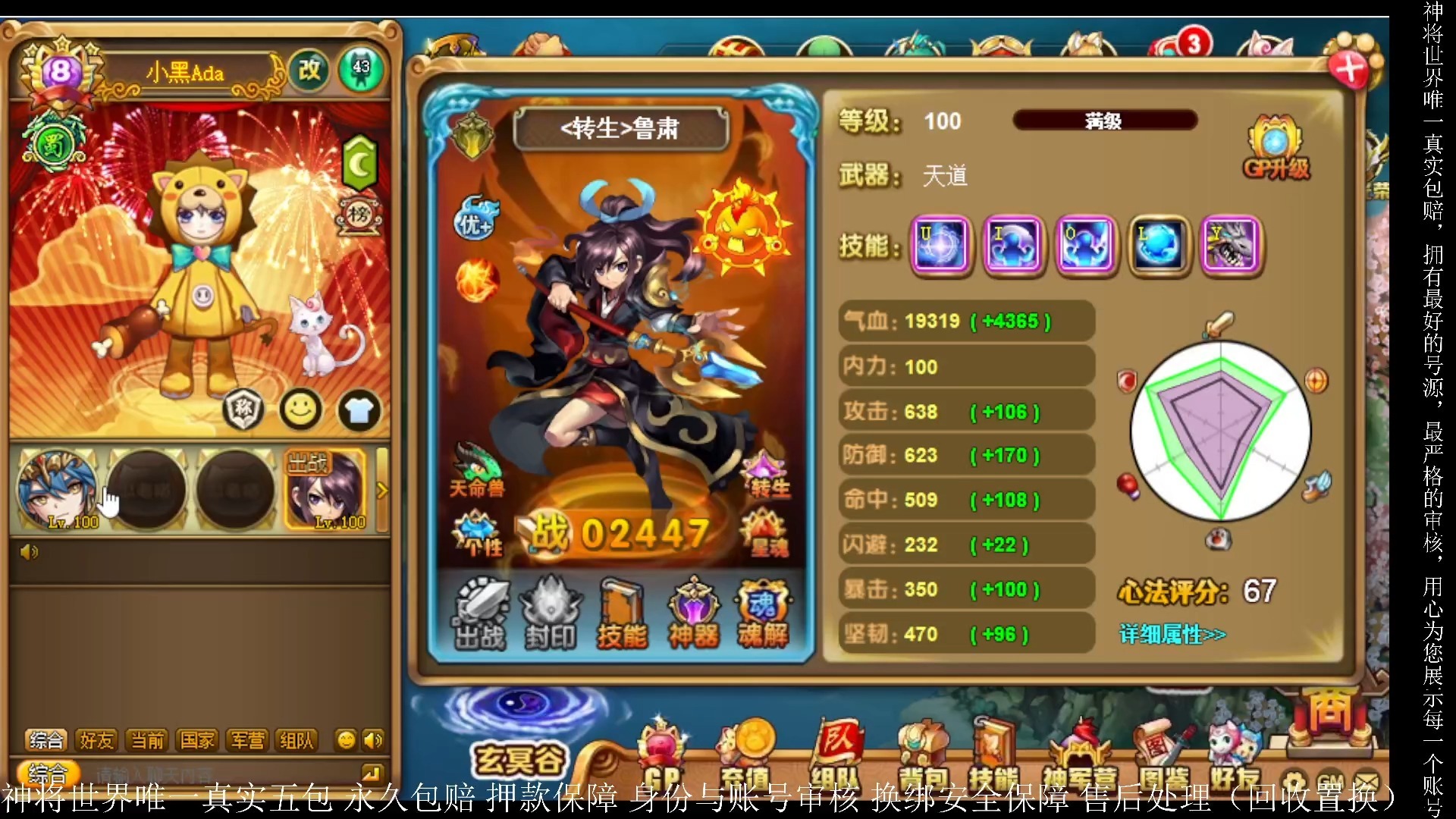 神将世界袁绍玩法攻略神将世界中袁绍的绝佳配招
