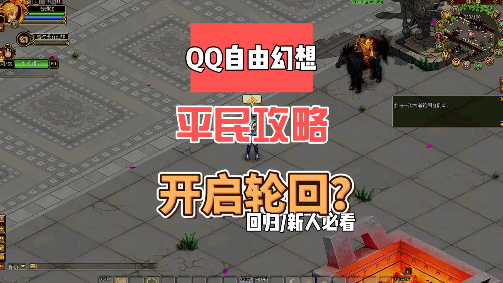 qq自由幻想药师升级QQ自由幻想药师升级攻略-第3张图片